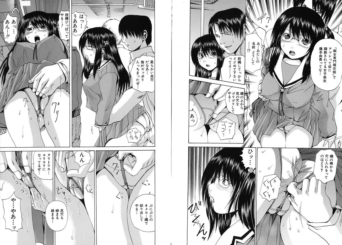 [Gekka Saeki] Aigan Musume - cherish daughter page 33 full
