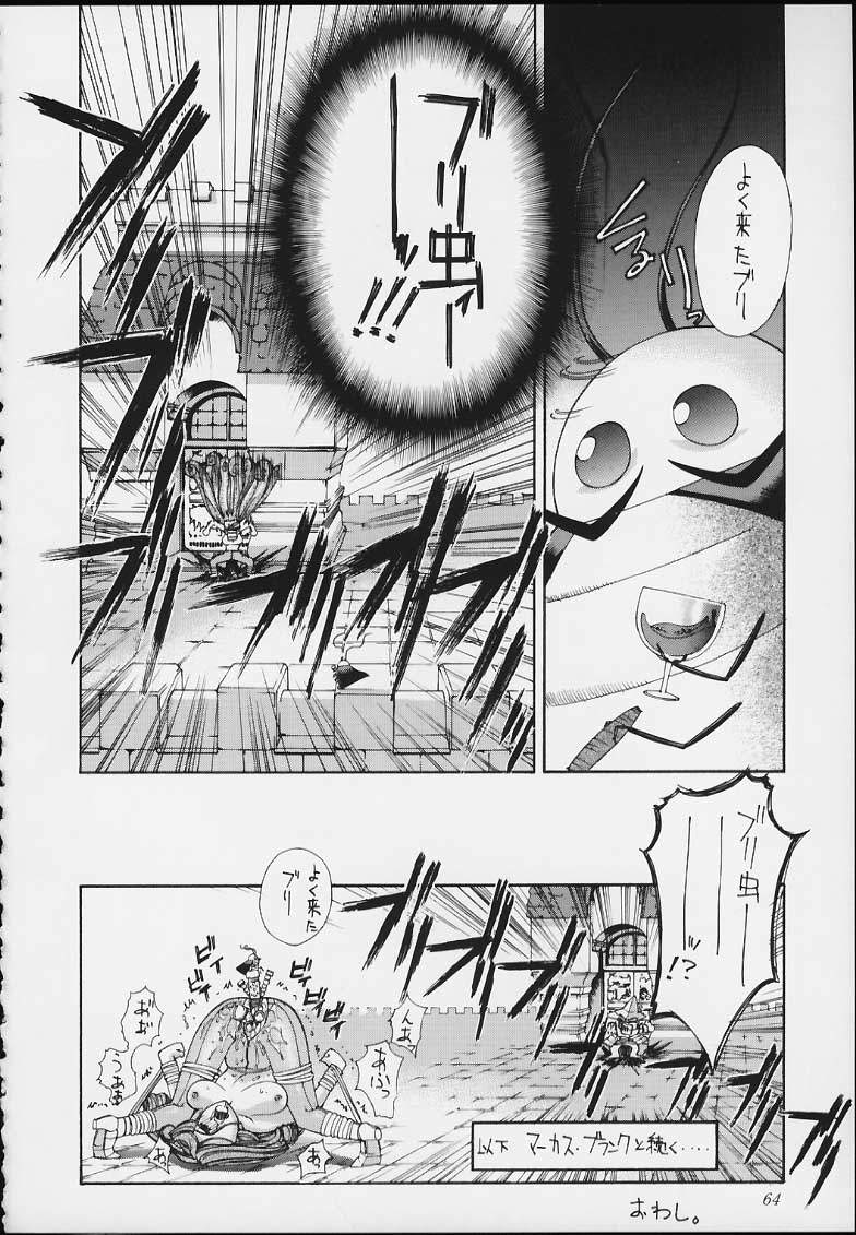 (C59) [Kaishaku (Various)] Esper Chounouryoku Kaishaku (Various) page 62 full