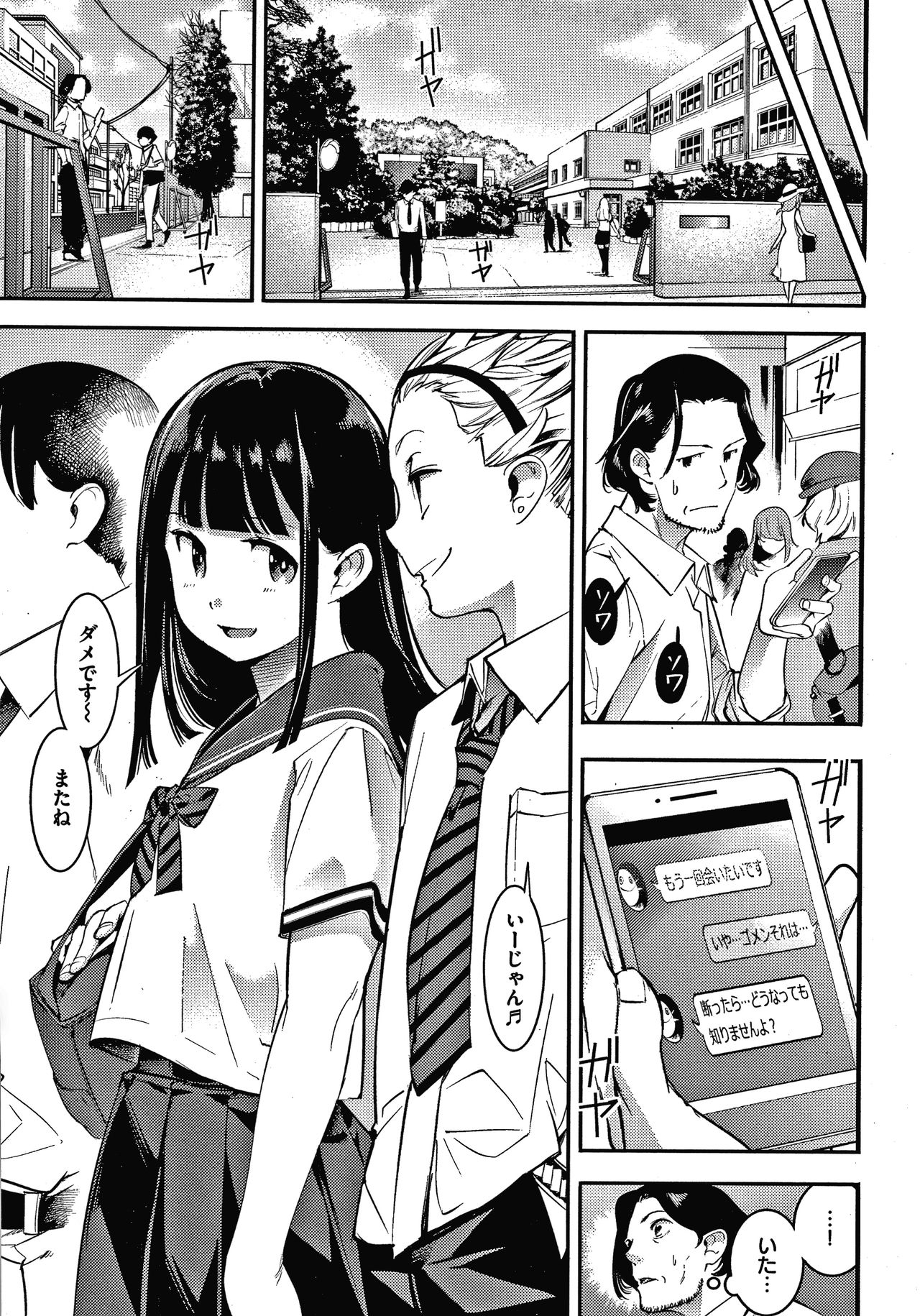 [SAVAN] Hatsujou Rabbits page 6 full