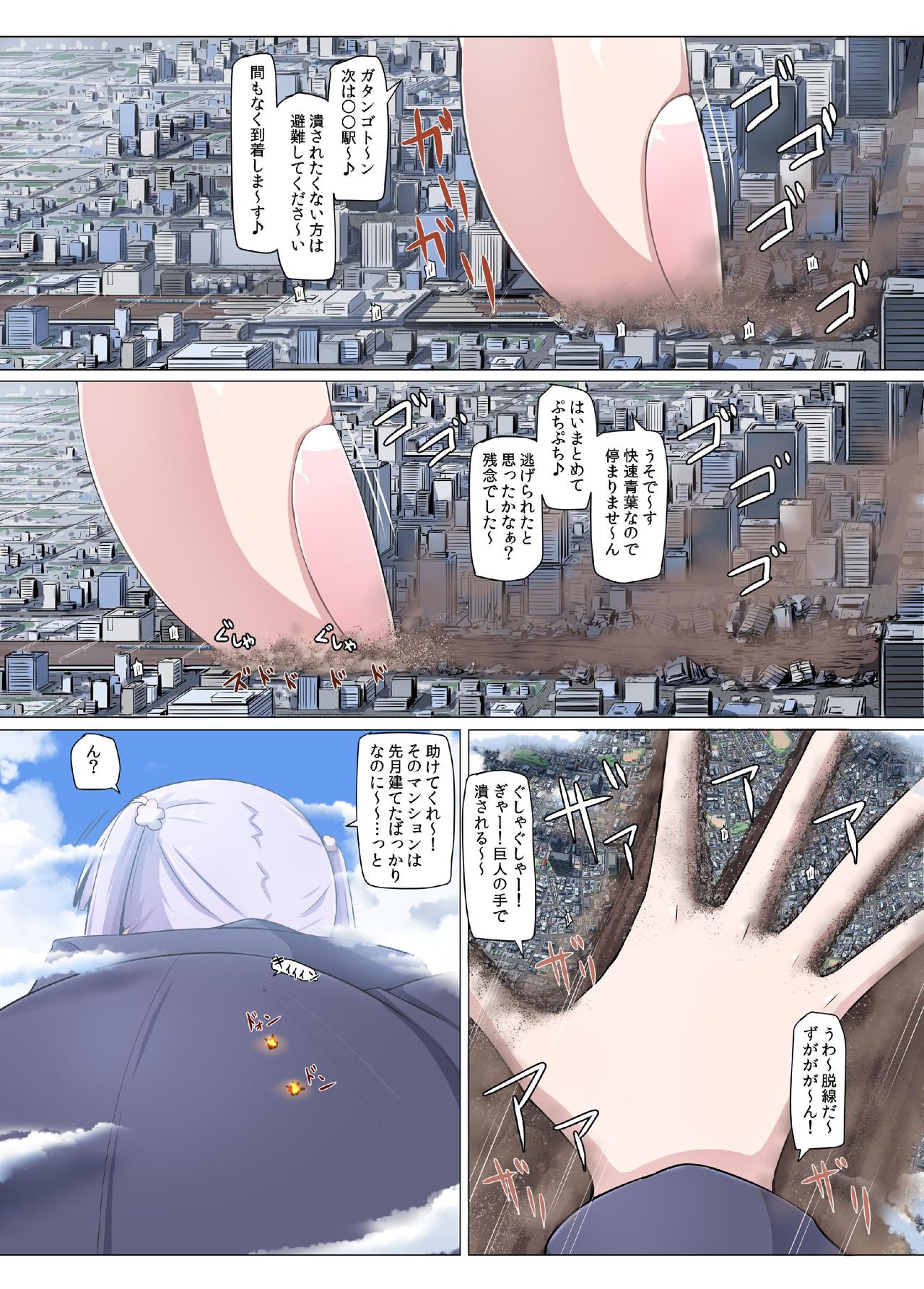 [Ochikonium (Terada Ochiko)] Shin Ao Ba (New Game!) [Japanese, English] [Digital] page 6 full