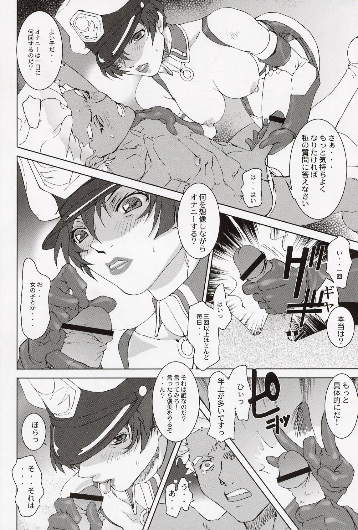 (C64) [Toluene Ittokan (Pierre Norano, Shinagawa Ham)] Ketsu Megaton Seed (Gundam Seed) page 43 full