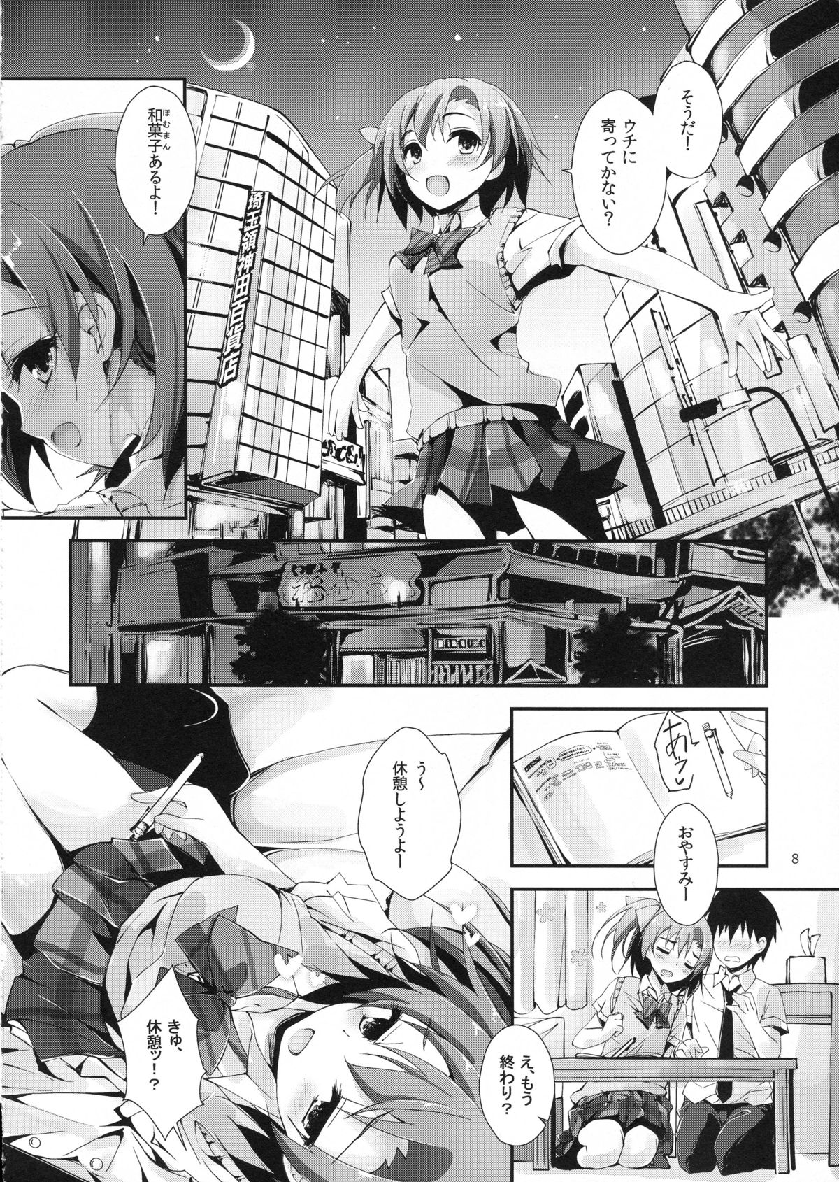 (SC64) [Yagisaki Ginza (Yagami Shuuichi)] Mogyutto orange Mix Juice (Love Live!) page 9 full