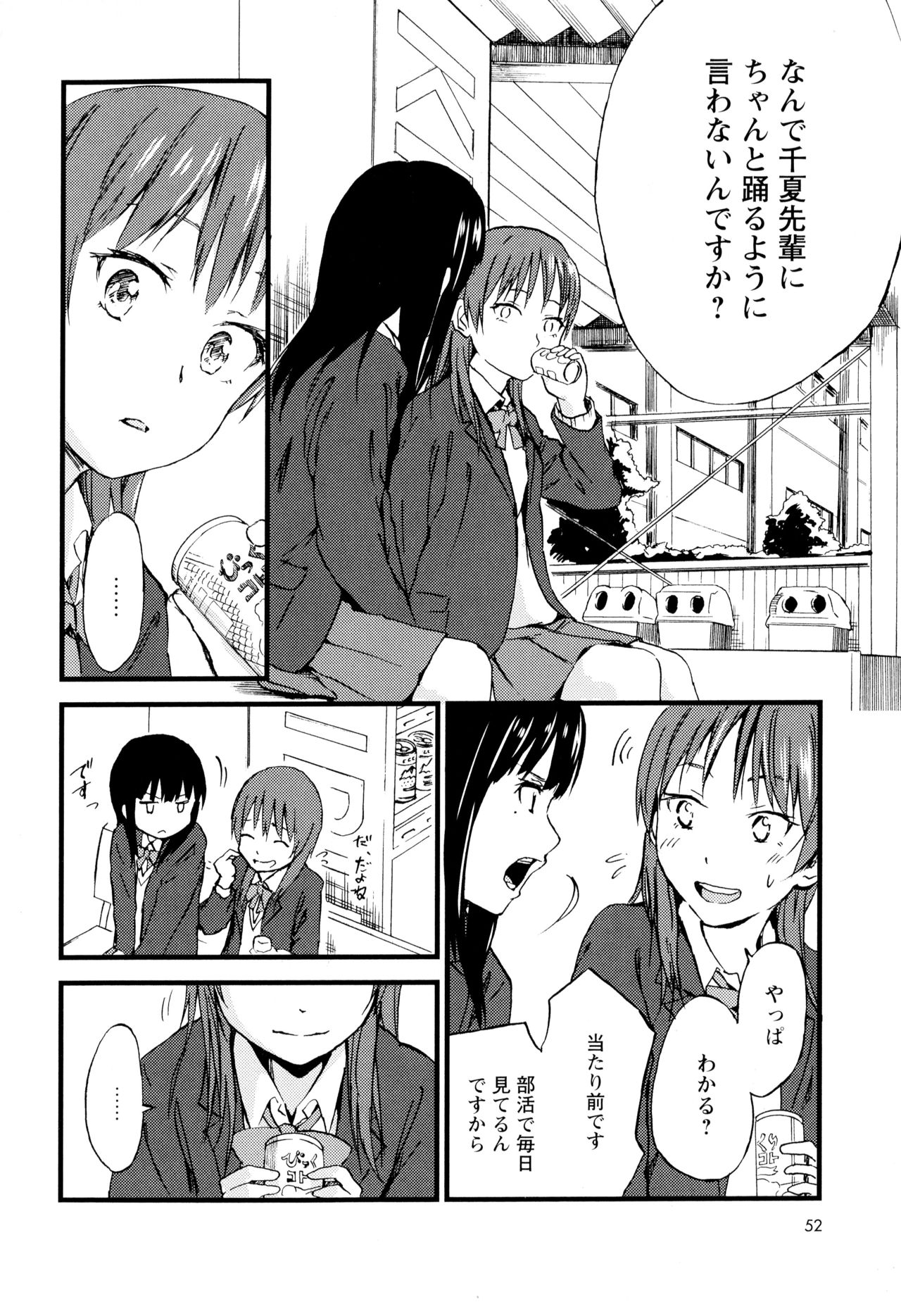 [Anthology] Aya Yuri Vol. 7 page 54 full