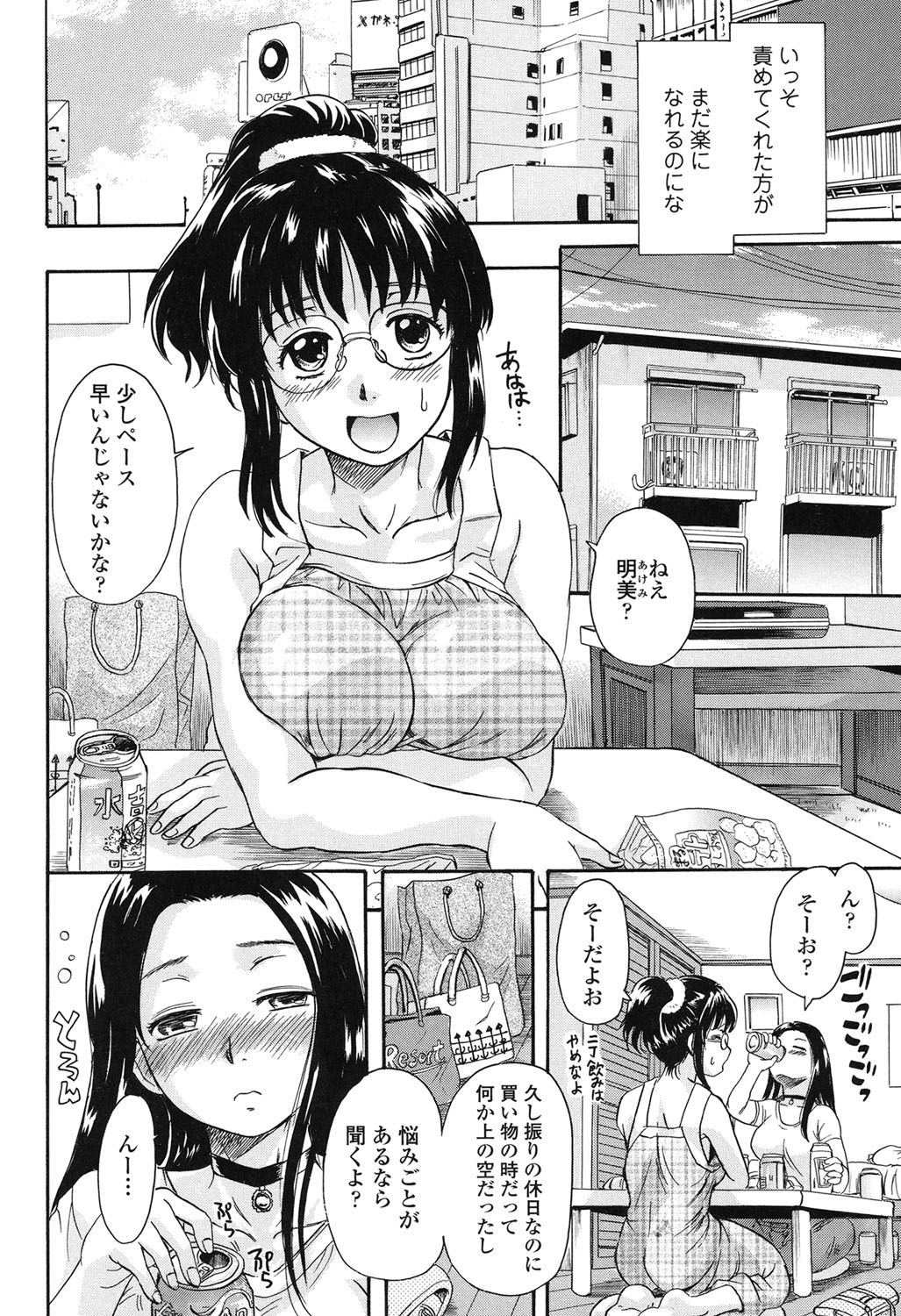 [Nakayama Tetsugaku] Otona Pet [Digital] page 51 full