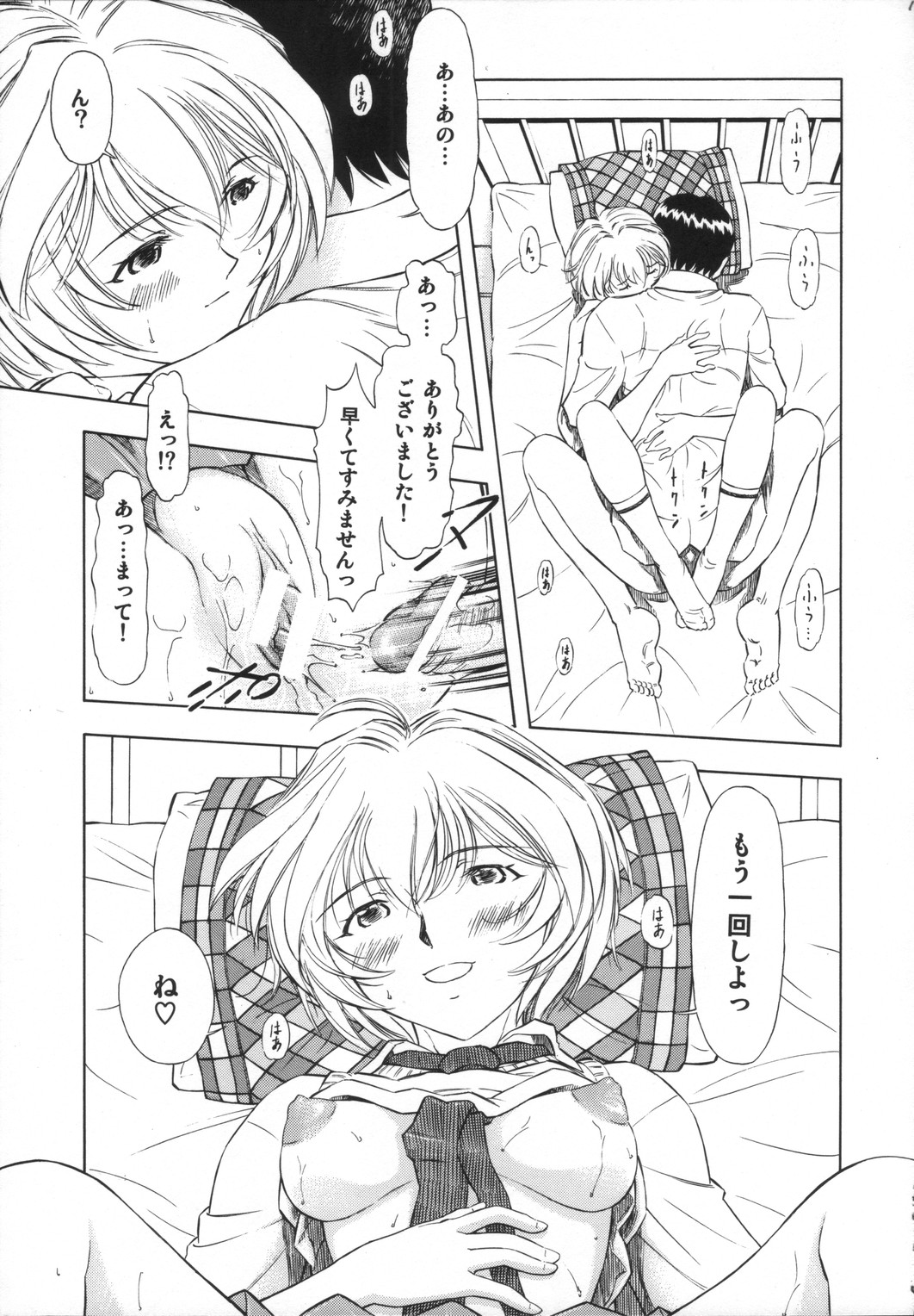 [Studio Wallaby (Kura Oh)] Ayanami Asuka Milk Cafe Au Lait (Neon Genesis Evangelion) page 18 full