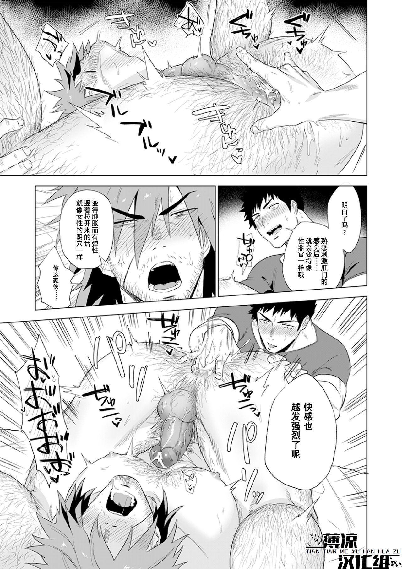 [Haikibutsushorijou (Haiki)] Boukensha wa Norowarete Shimatta! | 被诅咒的冒险者! [Chinese] [薄凉汉化组] [Decensored] [Digital] page 23 full