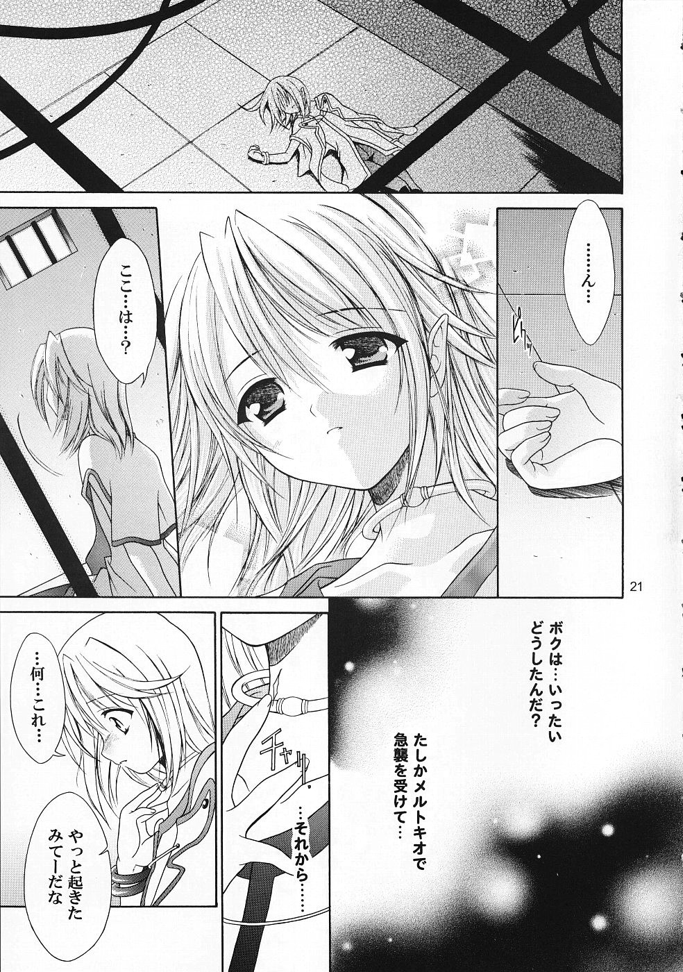 [Sorairo March (Narusawa Sora)] Sairoku Symphonia (Tales of Symphonia) page 20 full