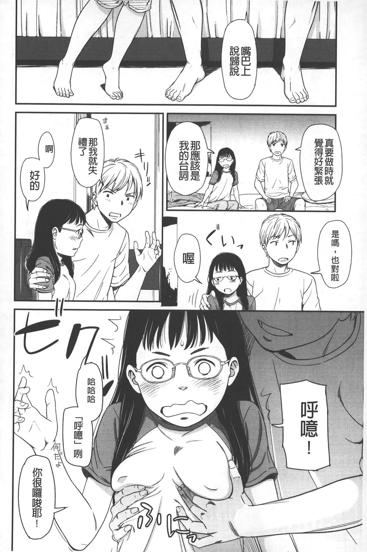 [Onizuka Naoshi] morning view [Chinese] page 31 full