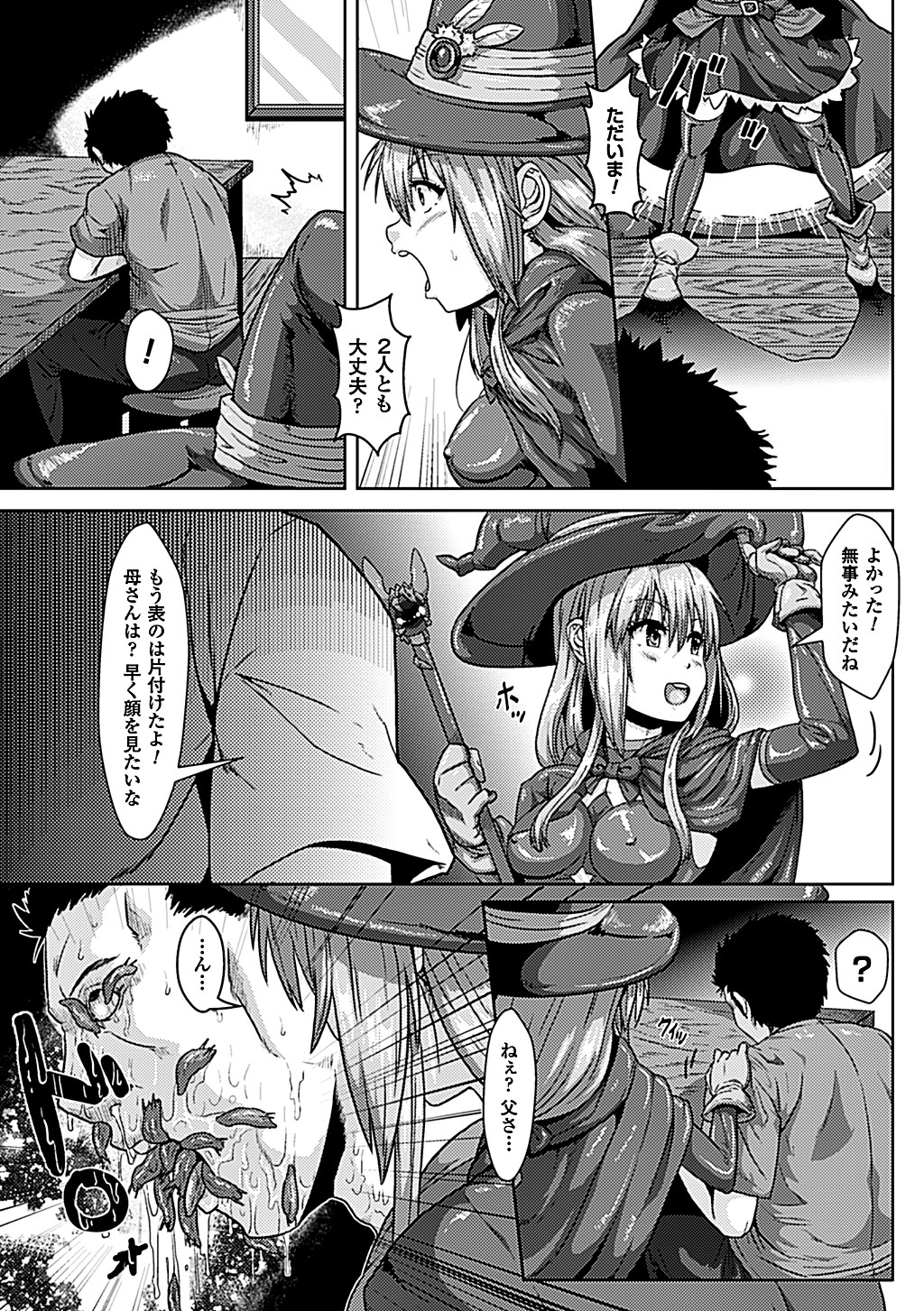 [Anthology] 2D Comic Magazine Aku no Idenshi de Nakadashi Haramase! Vol. 2 [Digital] page 7 full