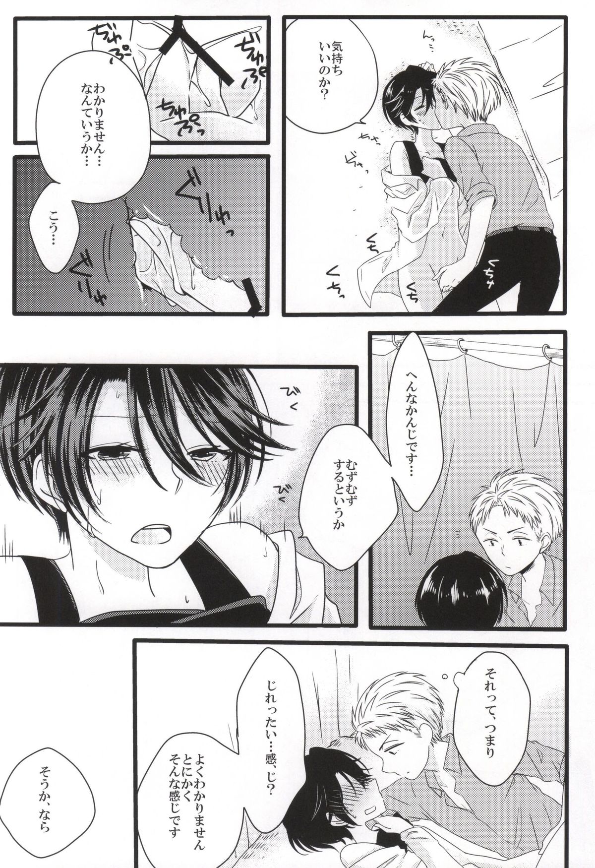 (SC2015 Summer) [Ha9chu6 (Kousuke)] Nobody but you (Gekkan Shoujo Nozaki-kun) page 13 full