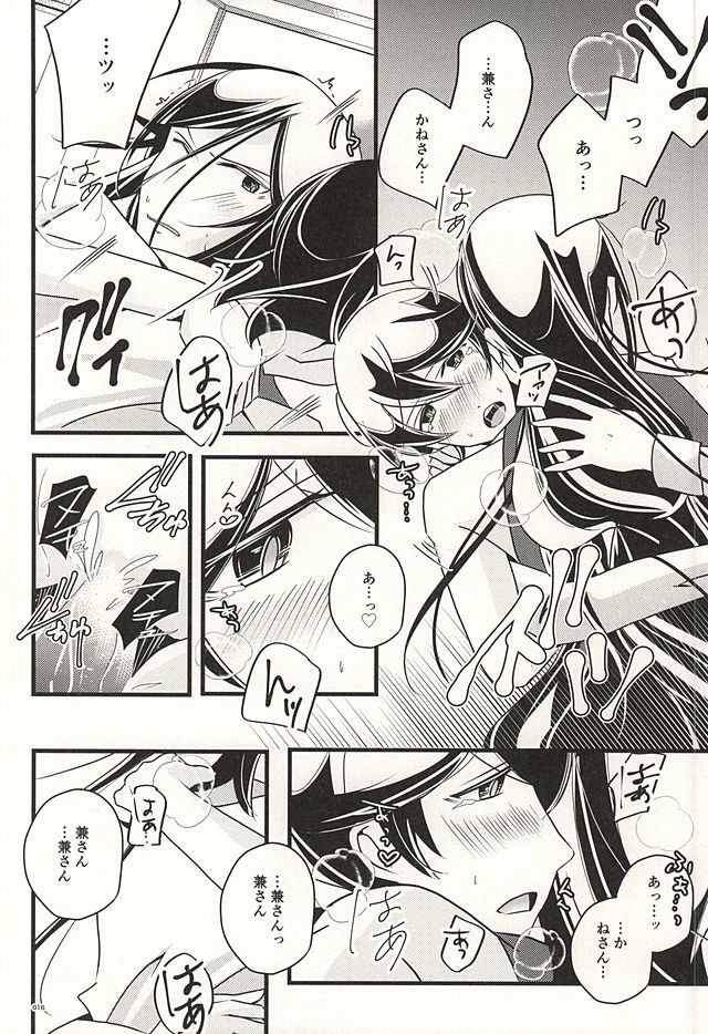 (SUPER24) [hpsd ((mi))] Kane-san no Koto o Kangaeru to Yoru mo Nemurenakute Tsui XXXX Shichau Boku. (Touken Ranbu) page 14 full