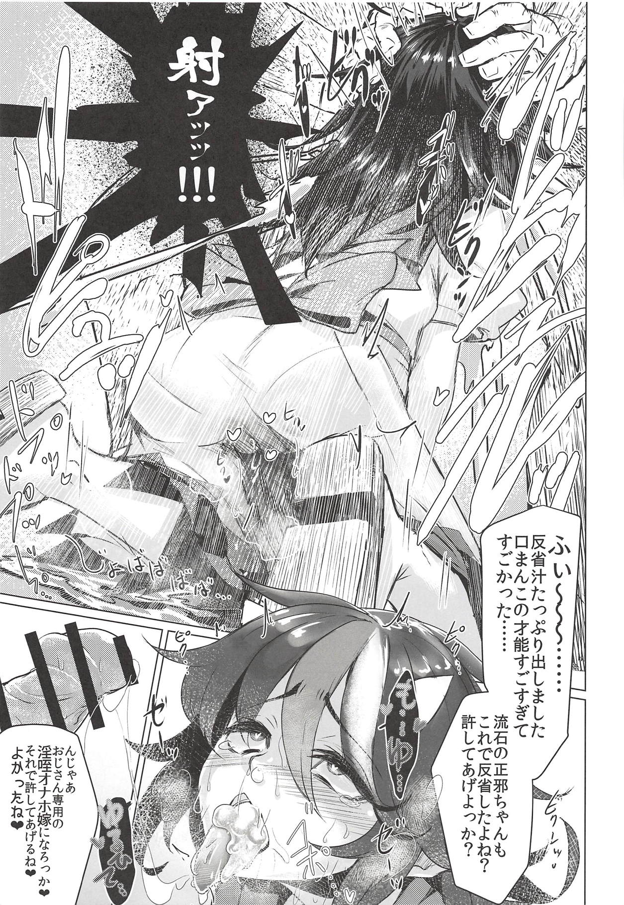 (Reitaisai 15) [Suichuu White (Calpi)] Kyokushoteki Kando 3000-bai Shoujo Kaihatsu (Touhou Project) page 16 full