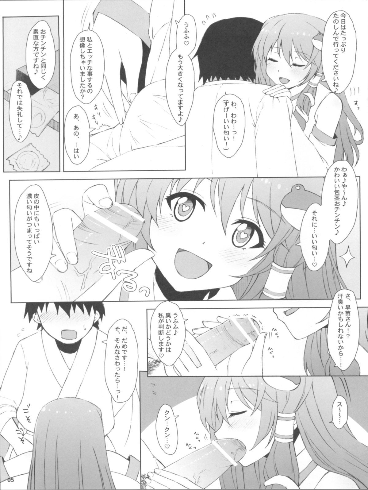 (C79) [SANGENKAIDOU (Mifune Yatsune)] Touhou Fuuzokujou (Touhou Project) page 5 full