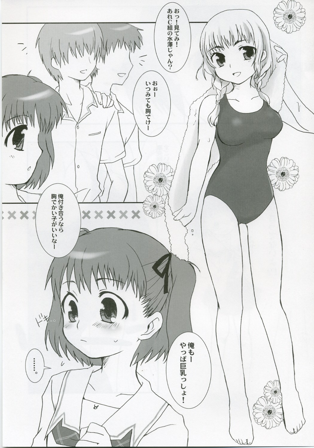 (C70) [Drakle-Nekota Perpetual Motion (Nekota Nanami)] 7% (KiMiKiSS) page 4 full