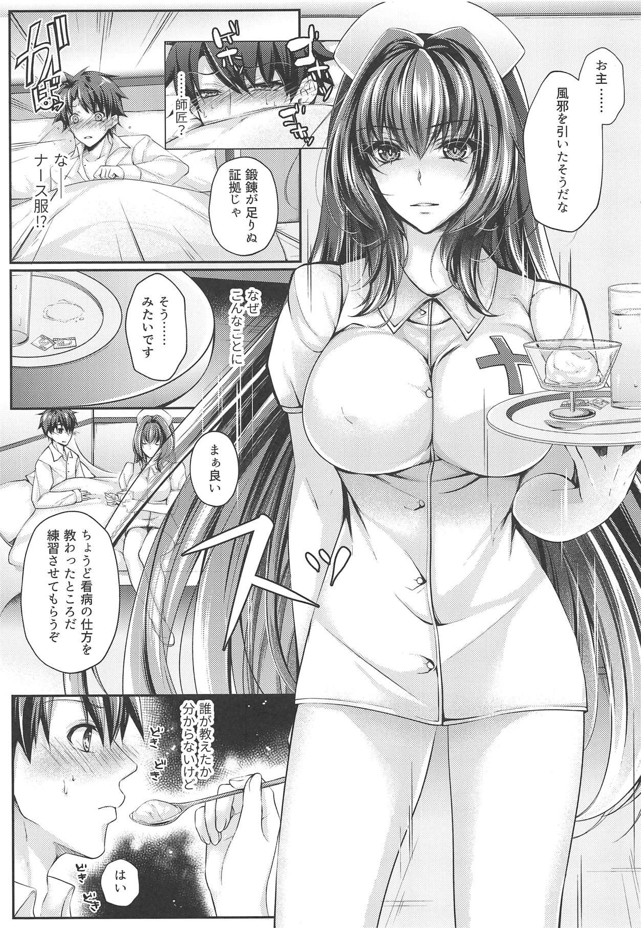 (C94) [0725co (Chocomint)] Nurse no? Oshigoto (Fate/Grand Order) page 2 full