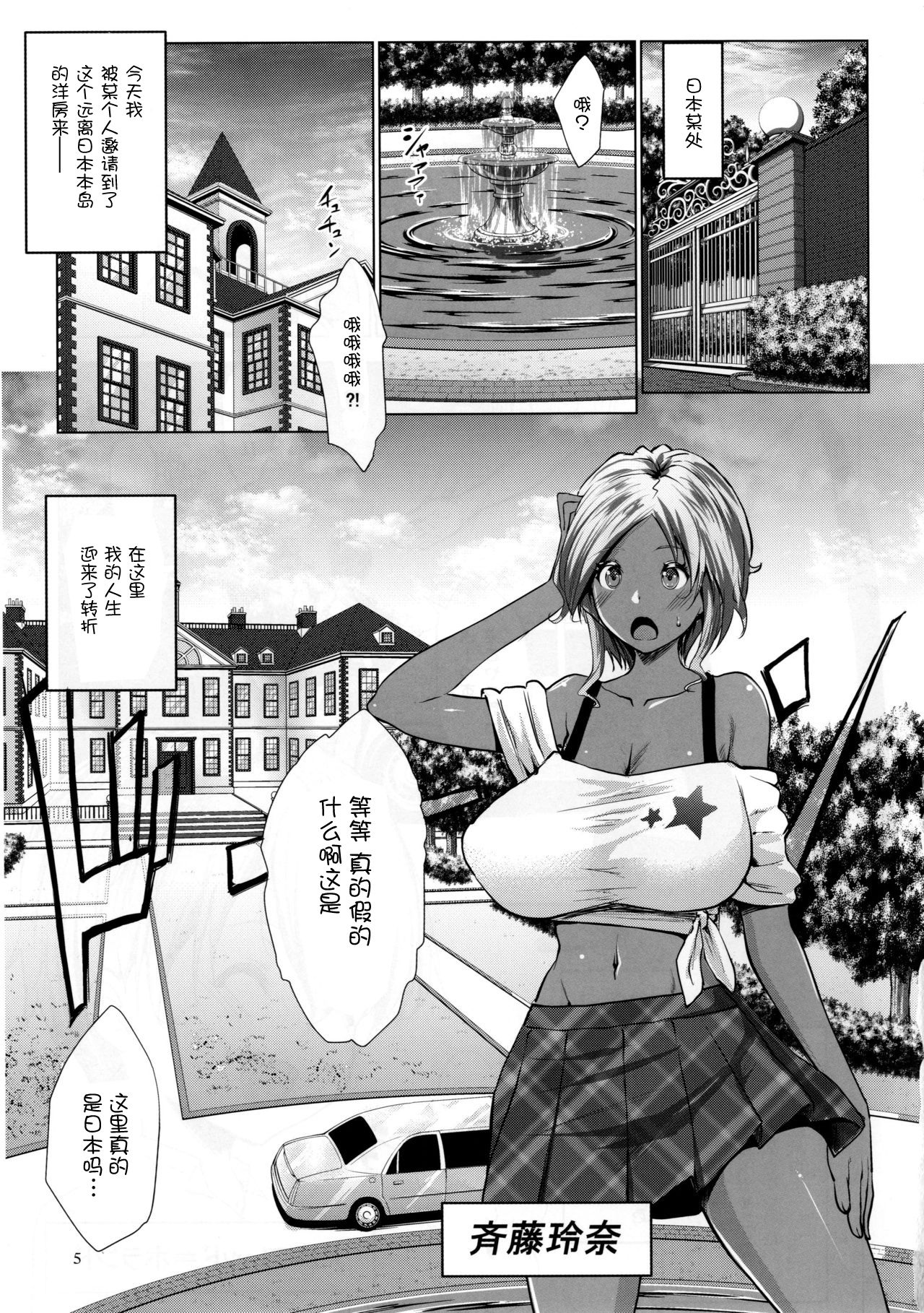 (COMIC1☆10) [Nanatsu no Kagiana (Nanakagi Satoshi)] Gal Shota Cinderella [Chinese] [黑暗月光石] page 5 full