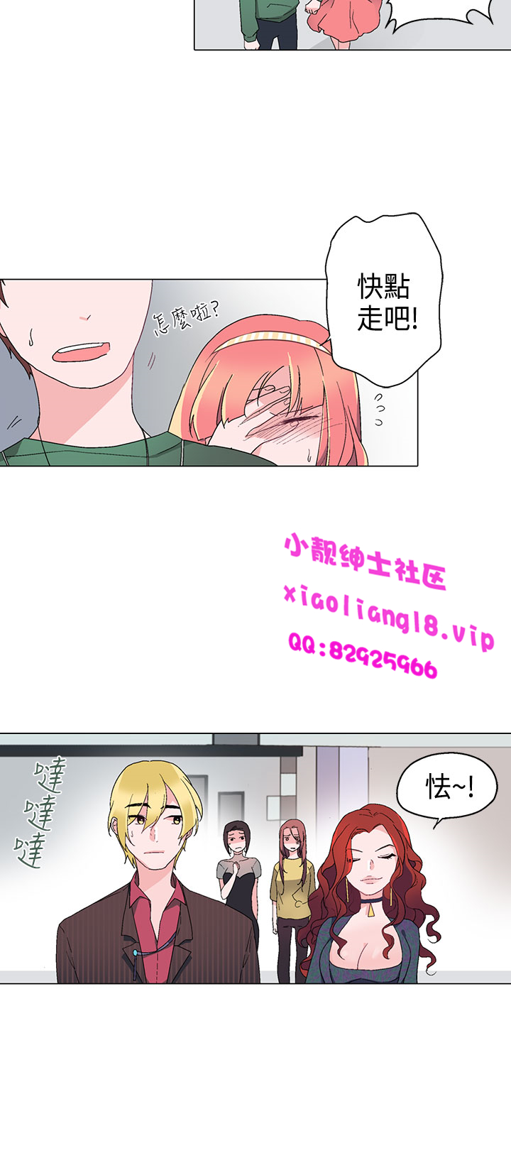 中文韩漫 灰姑娘的哥哥們 Ch.01-10 [Chinese] page 300 full