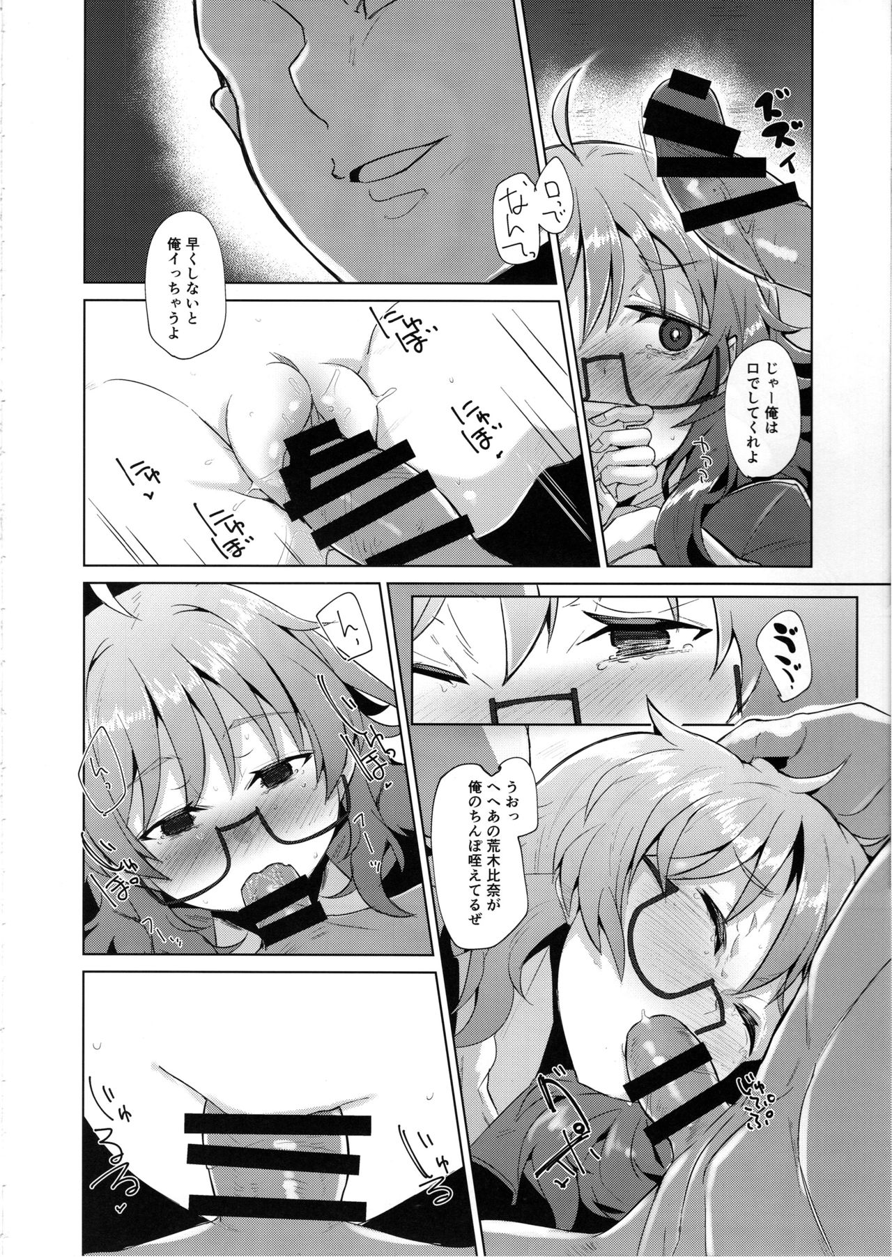 (C97) [662KB (Jyuuji)] Araki Hina ga Hidoi Me ni Au Hon (THE IDOLM@STER CINDERELLA GIRLS) page 17 full