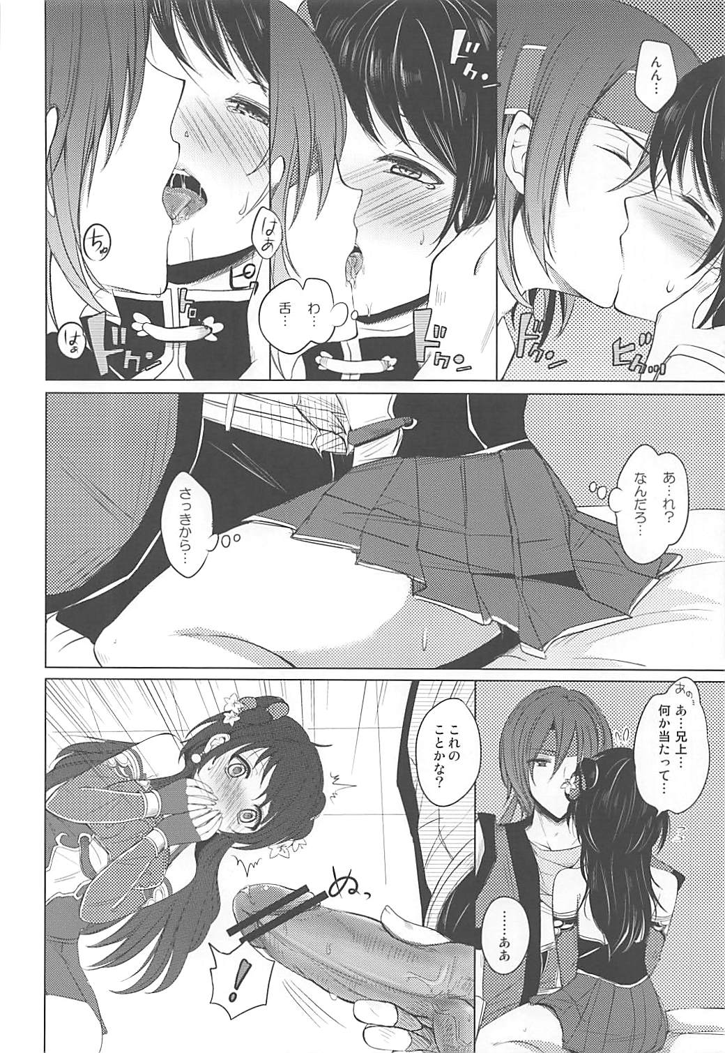 (COMIC1☆7) [momoirohoppe (Rei, Tomu)] Hiriki desuga Ganbarimasu! (Dynasty Warriors) page 7 full