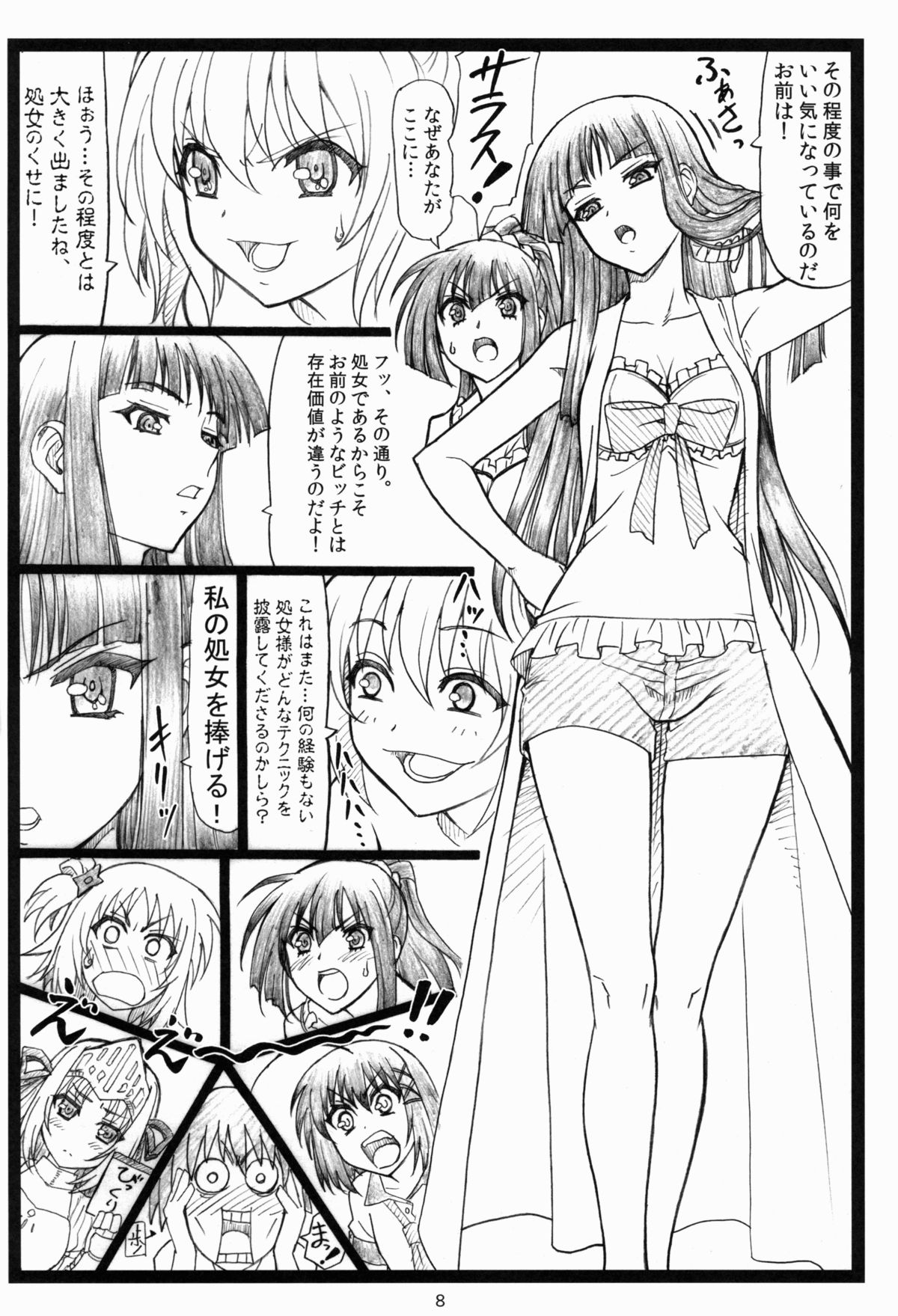 (C82) [Ohkura Bekkan (Ohkura Kazuya)] Shaanashi Da Na! (Kore wa Zombie Desu ka?) page 7 full