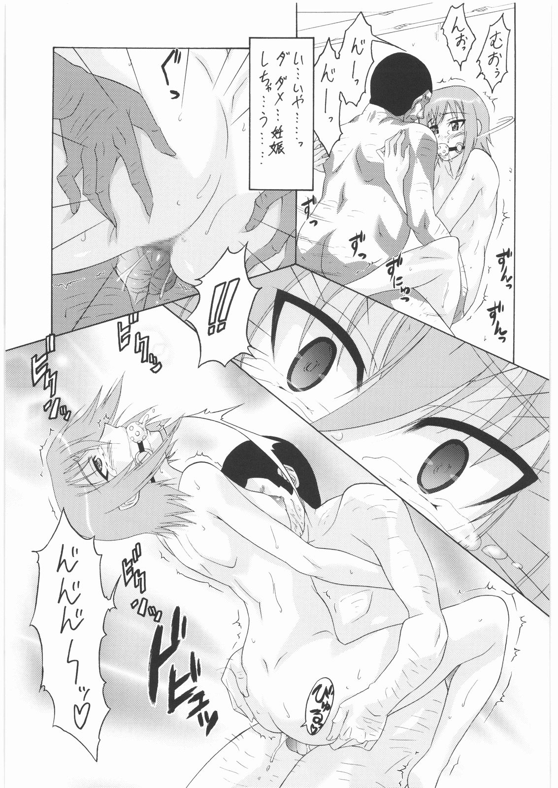 [Suzuki Giken & Tsurikichi-Doume] Konata no Maruhi Baito (Lucky Star) page 14 full