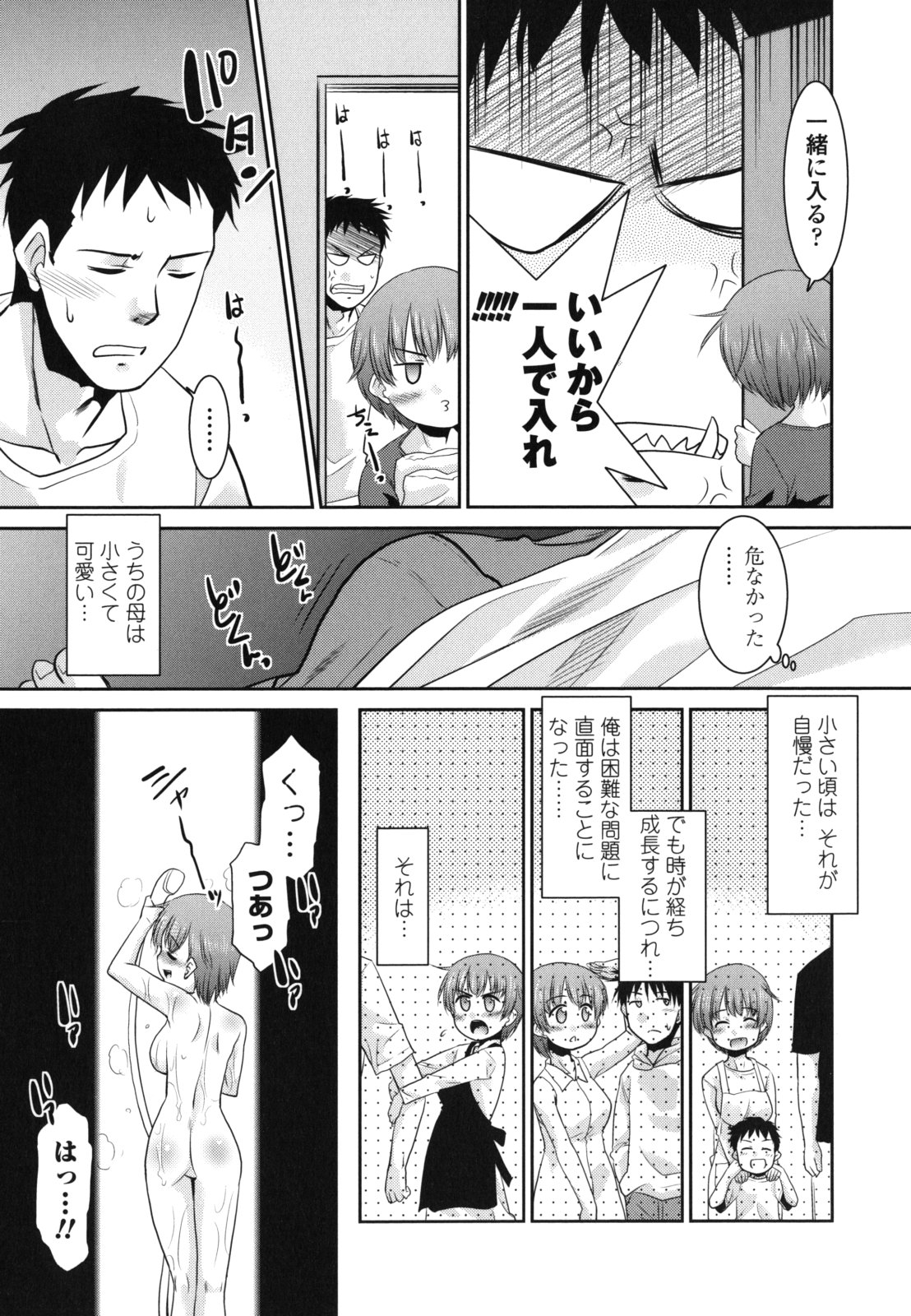 [Nekogen] Ore ni Imouto wa Inai page 29 full