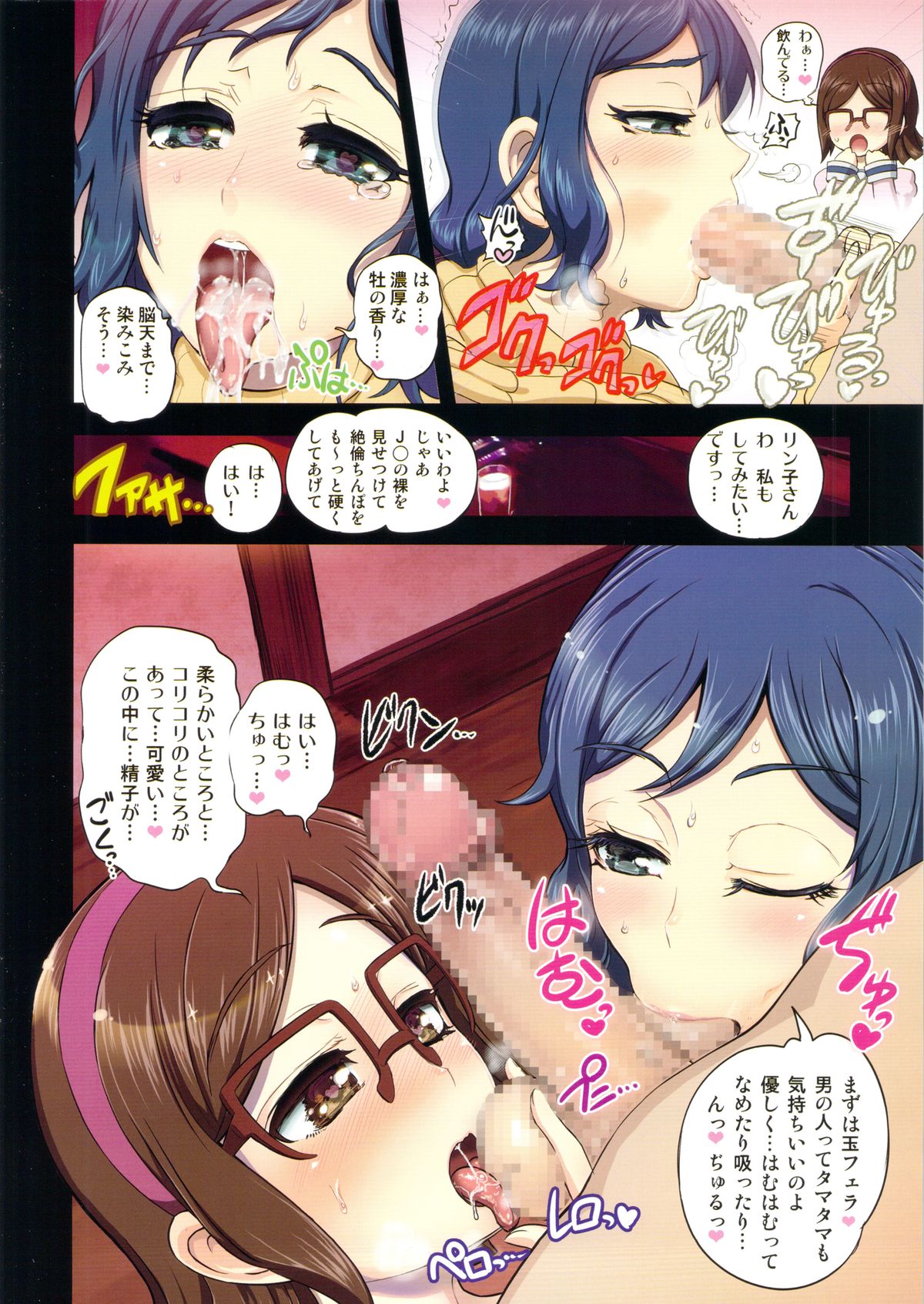 (C86) [Arsenothelus (Rebis)] RinChina Icha Love Netori ♂×♀Hen (Gundam Build Fighters) page 5 full