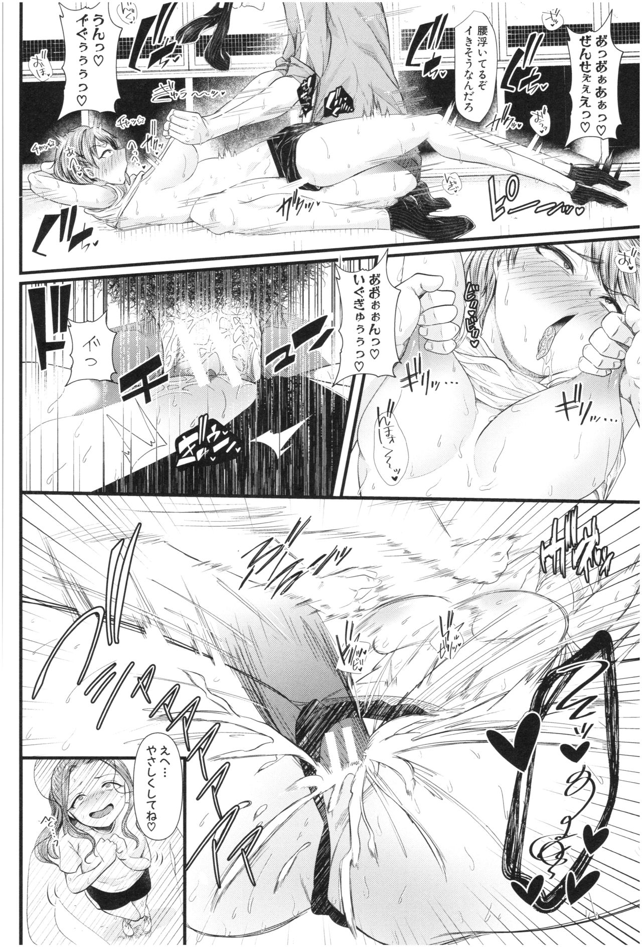 [Aoyama Denchi] Sannenkan no Aoi Haru ~Mesugaki nanka ni Zettai Makenai Sensei~ page 55 full