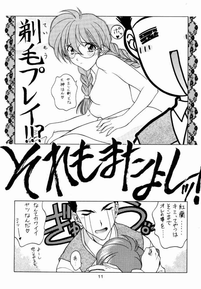 (CR23) [Geiwamiwosukuu!! (Yuuki Tsukasa, Karura Syou)] Yotei wa Mitei Deatte Kettei Denai. 2 (Sakura Taisen) page 10 full