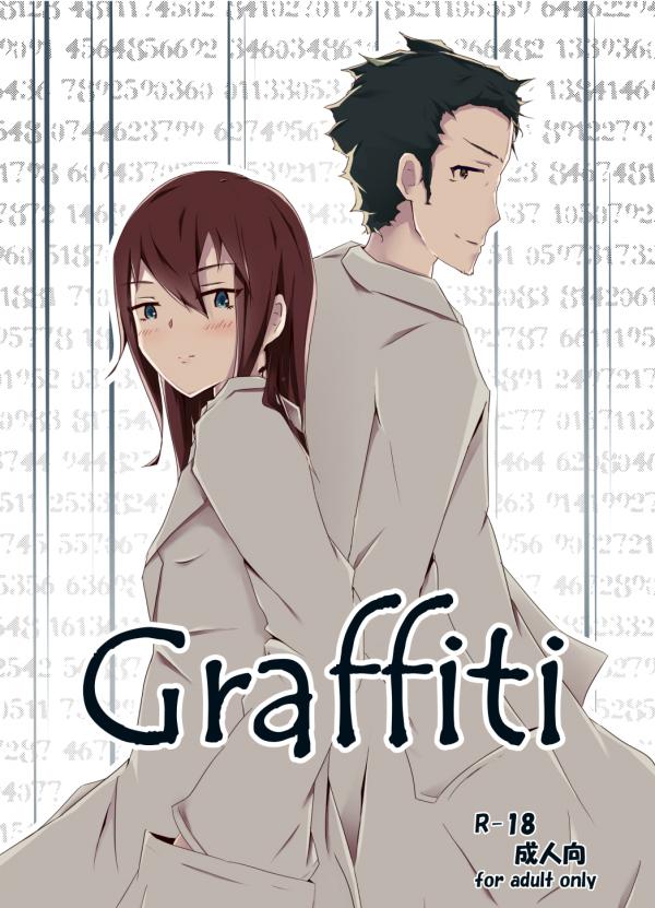 [junk drawing (Kraehe)] Graffiti (Steins;Gate) [Digital] page 1 full