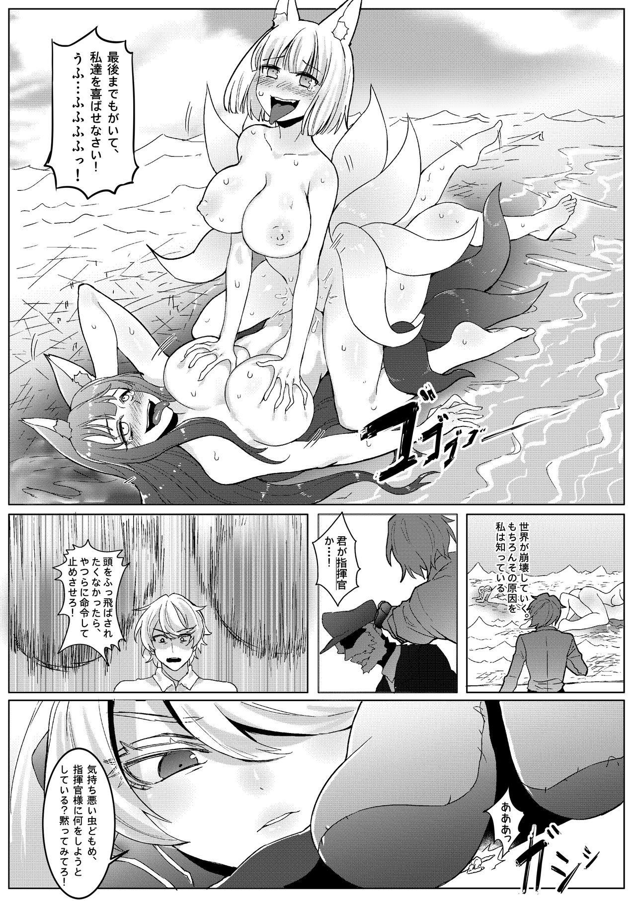 [Tein Fuon jiu Tempuru] The Lost Fleet (Ongoing) page 22 full