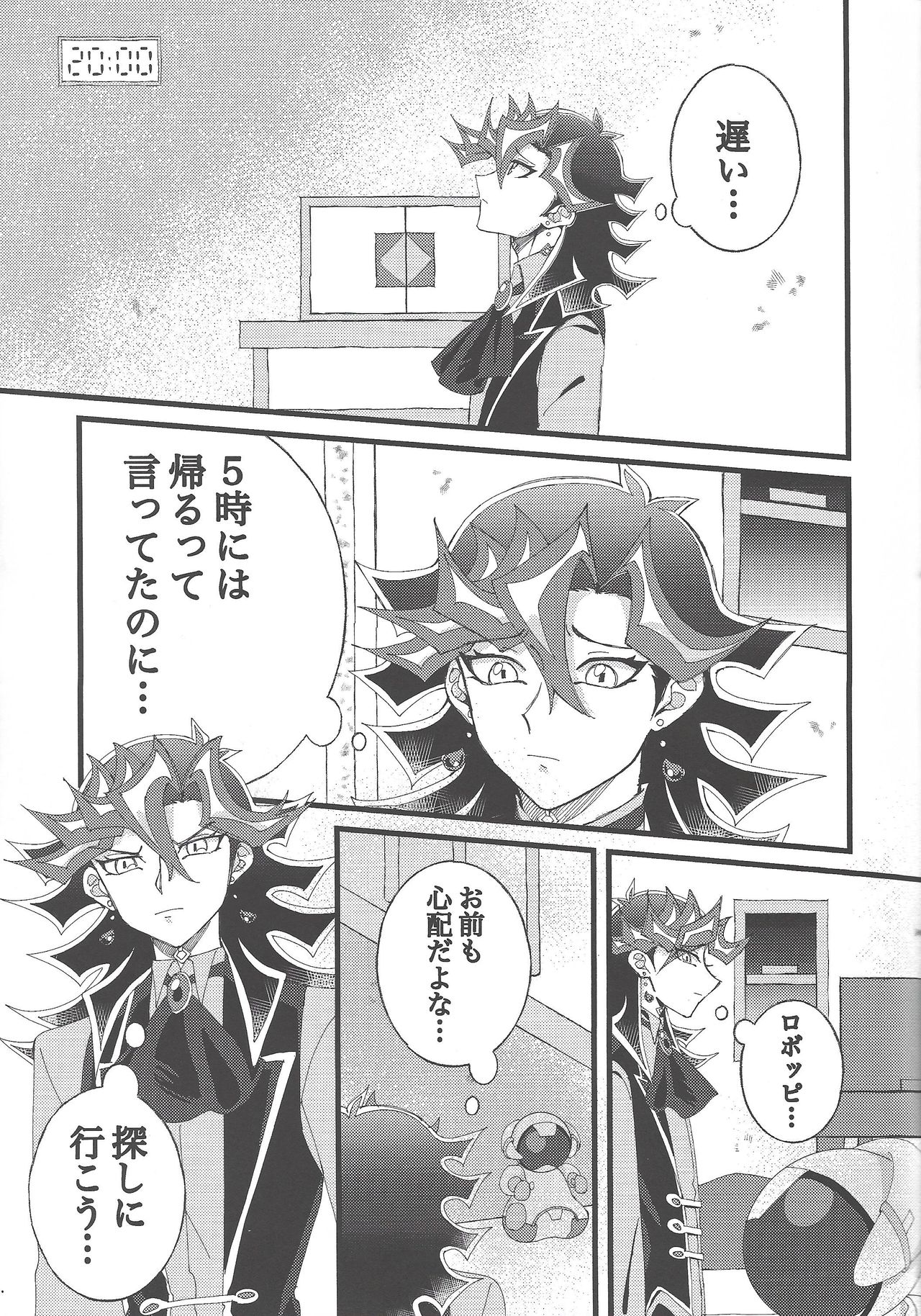 (Link☆Duelmaker4) [Yurerutejina] Omae o zutto mamoritai (Yu-Gi-Oh! VRAINS) page 14 full