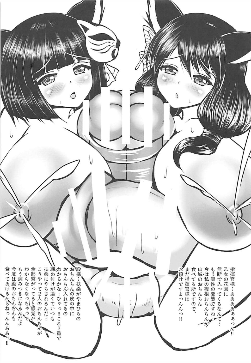 (Futaket 13.5) [Seseragi no Machikado (Kusunoha Kaede)] Azur Ochinchin (Azur Lane) page 16 full