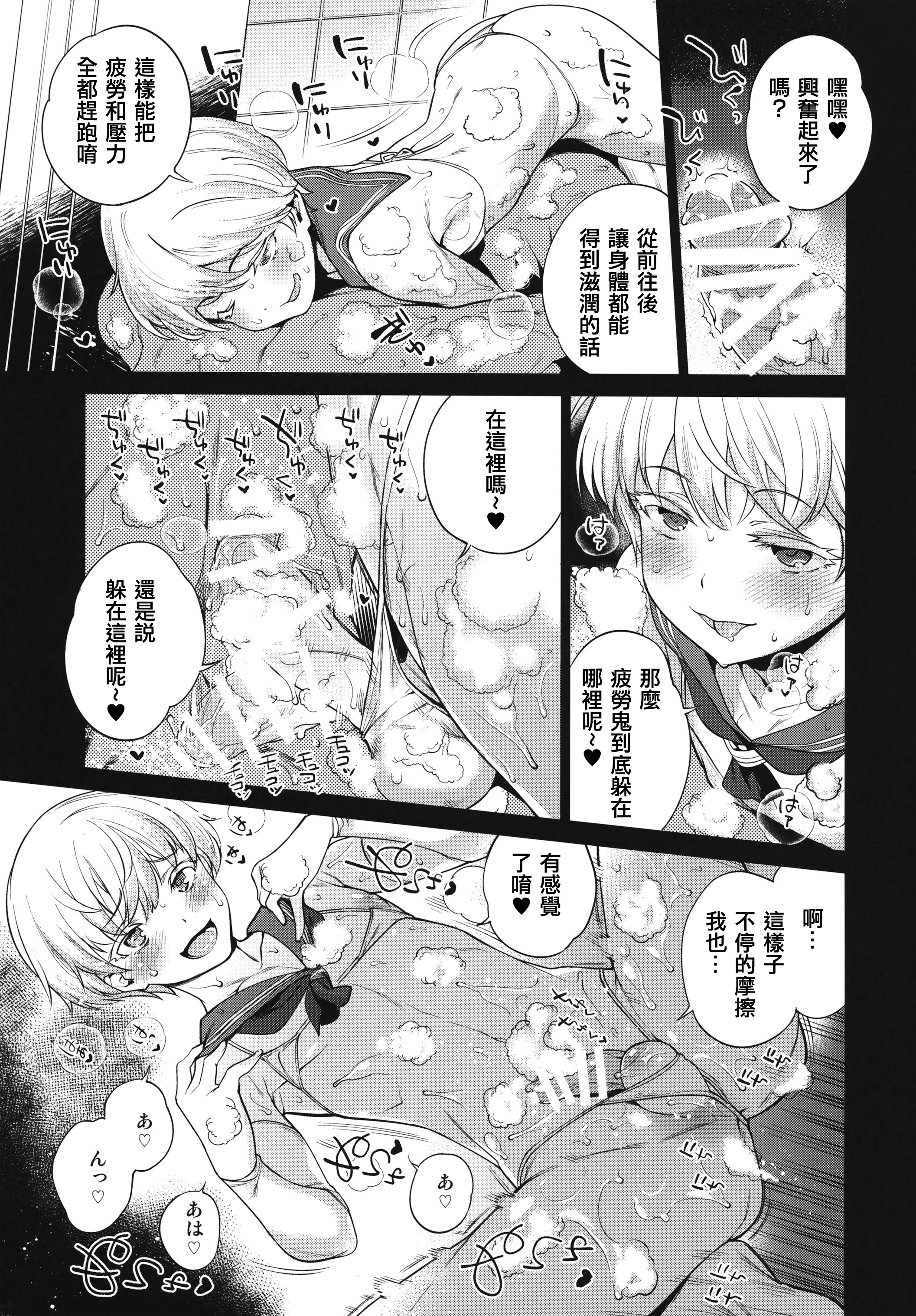(Futaket 12) [MARIO ALMANAC (Mario)] METAL SLUG (Kantai Collection -KanColle-) [Chinese] [空想少年汉化] page 5 full