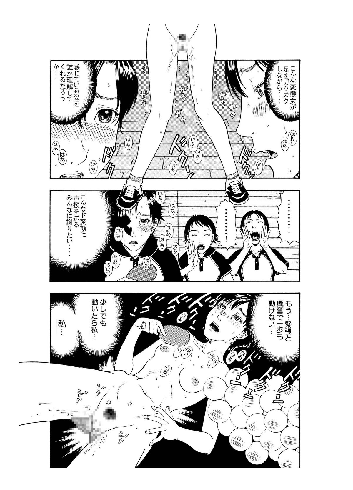 [艶色村役場すぐヤル課] 「オナ●ー大好きな綺麗なお姉さんは好きですか?」 page 9 full