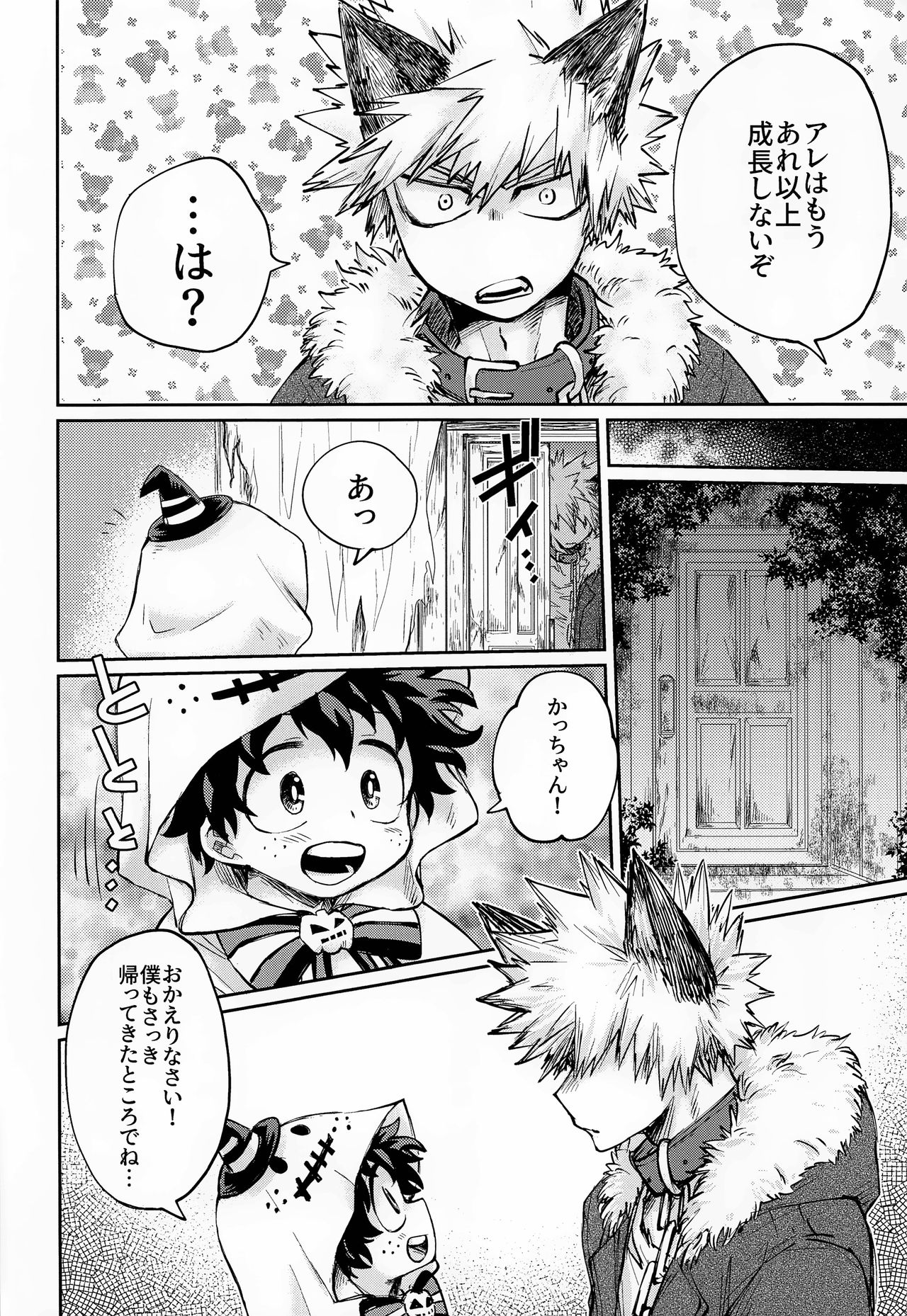 (C95) [MOB.1 (Aida Hibari)] Ore no Ghost After (Boku no Hero Academia) page 5 full