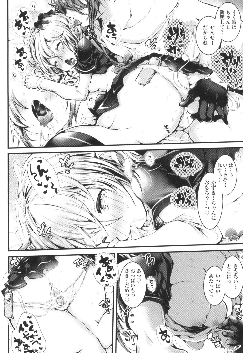 [Doku Denpa] Yodare-Ecchi [Digital] page 18 full