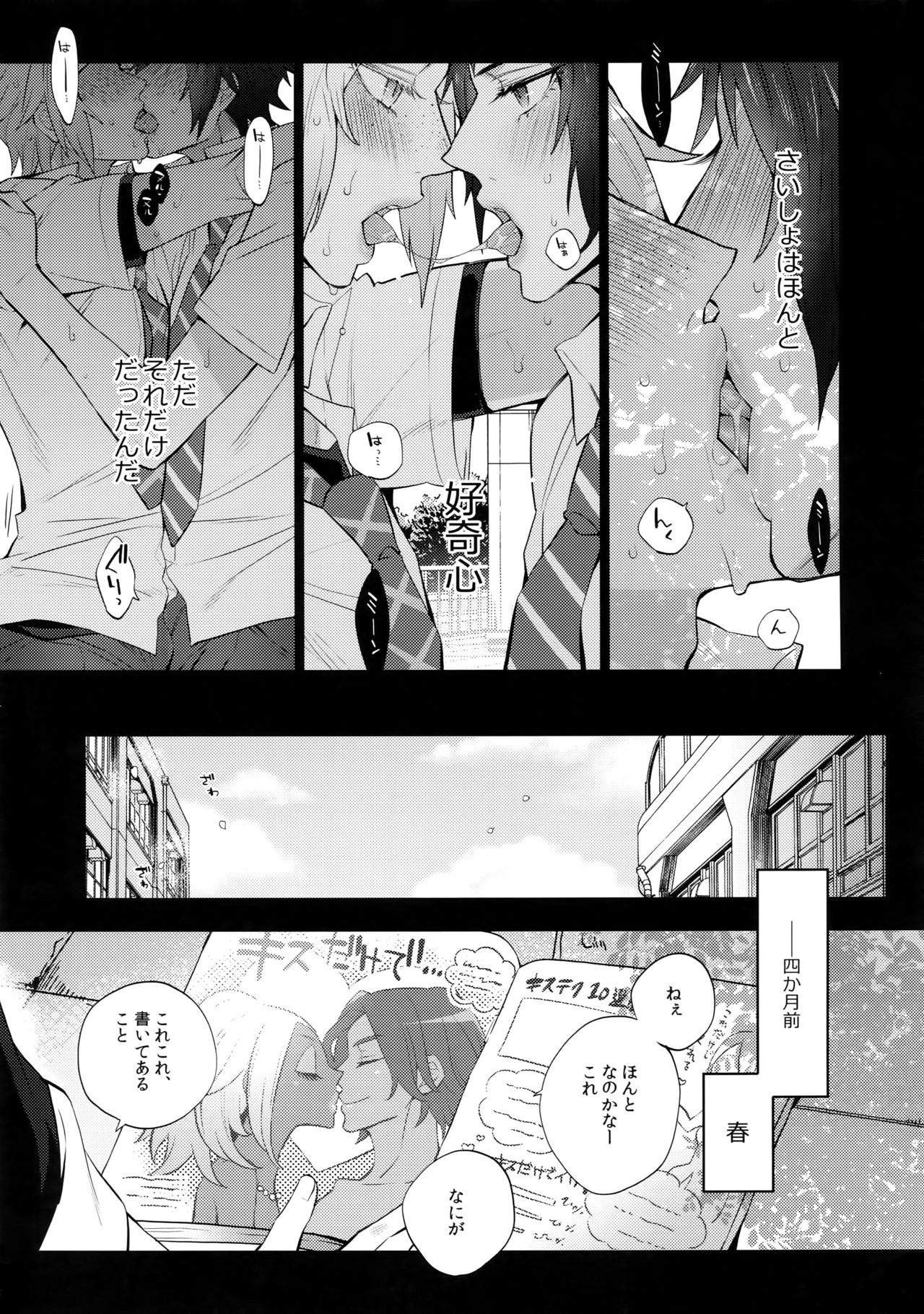 (HaruCC18) [Inukare (Inuyashiki)] Yuri Kiss (Final Fantasy XV) page 4 full