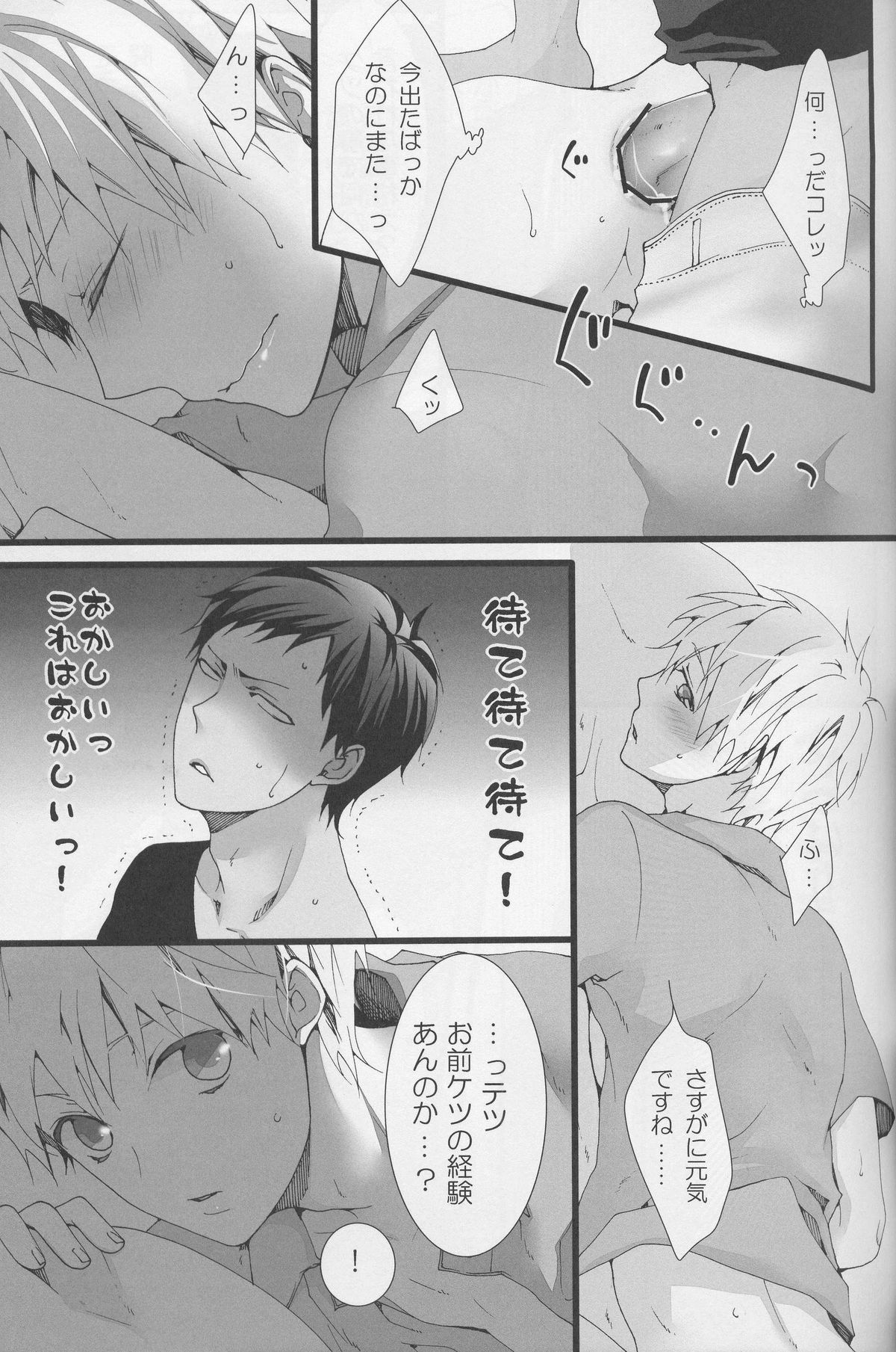 (SUPERKansai18) [BALL:S (Som)] Moshi Kare ga Meiki dattara (Kuroko no Basuke) page 8 full