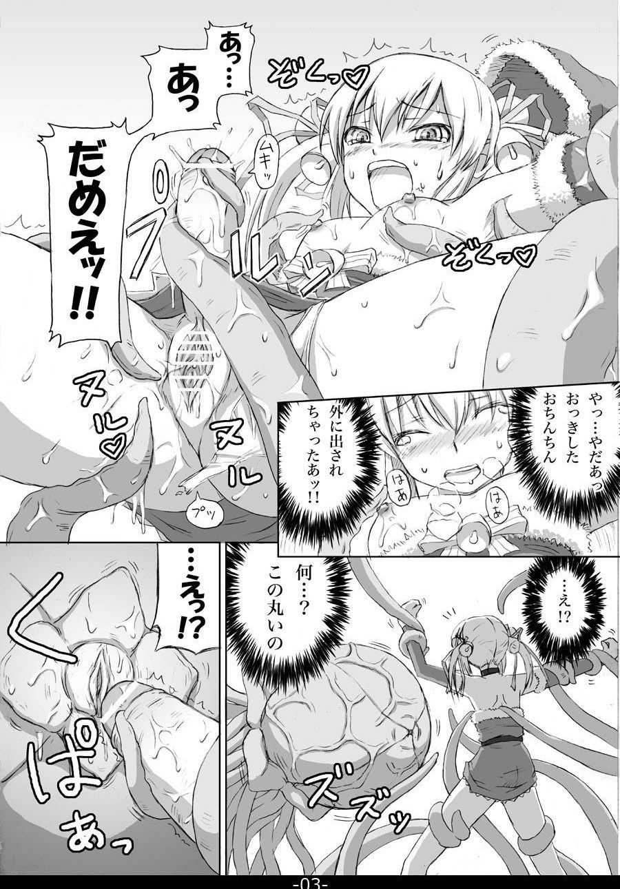 [.7 (DAWY)] Christmas Futanari Shokushu Manga [Kansei] page 3 full