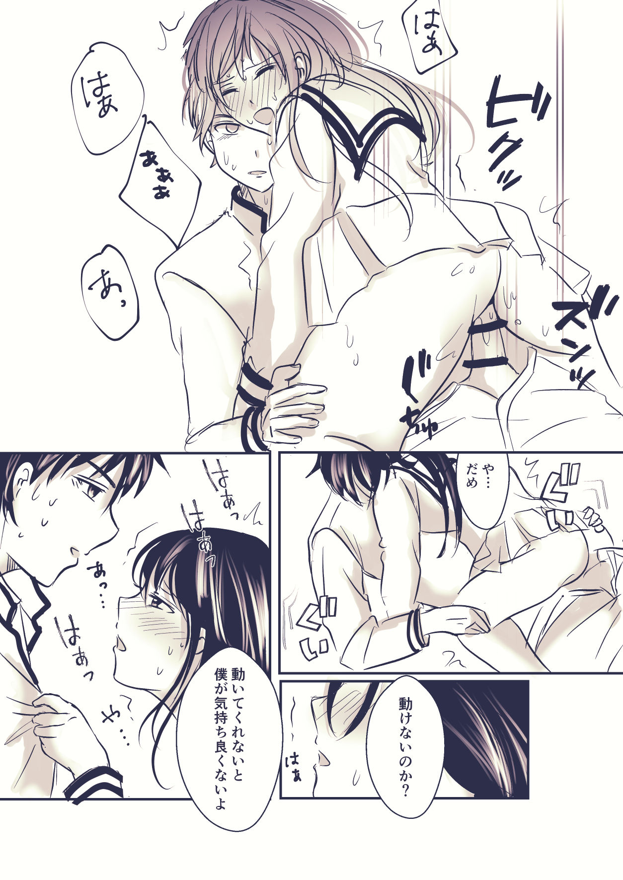 [Watako] 騎乗位斉照 (Saiki Kusuo no Psi Nan) page 7 full