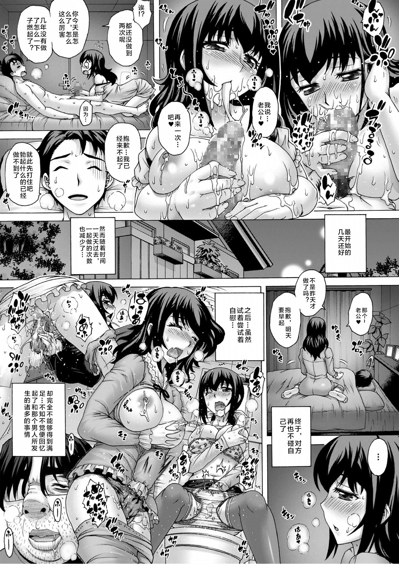 [Studio ParM (Kotobuki Utage)] Anata... Gomennasai 2 Netorare Mama Hen (Smile Precure!) [Chinese] [SNAP个人汉化] [Digital] page 16 full