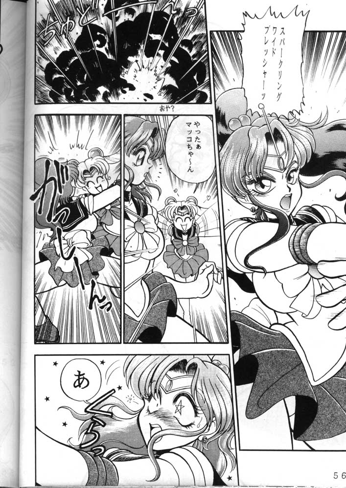 (C49) [Jingai Makyou Club (WING☆BIRD)] Gremlin Club (Bishoujo Senshi Sailor Moon, Tenchi Muyo!) page 56 full