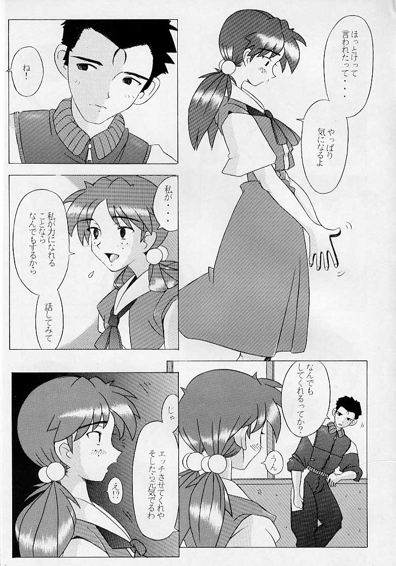 (C52) [Kohakutei (Sakai Hamachi)] Eden -HIKARI- (Neon Genesis Evangelion) page 28 full