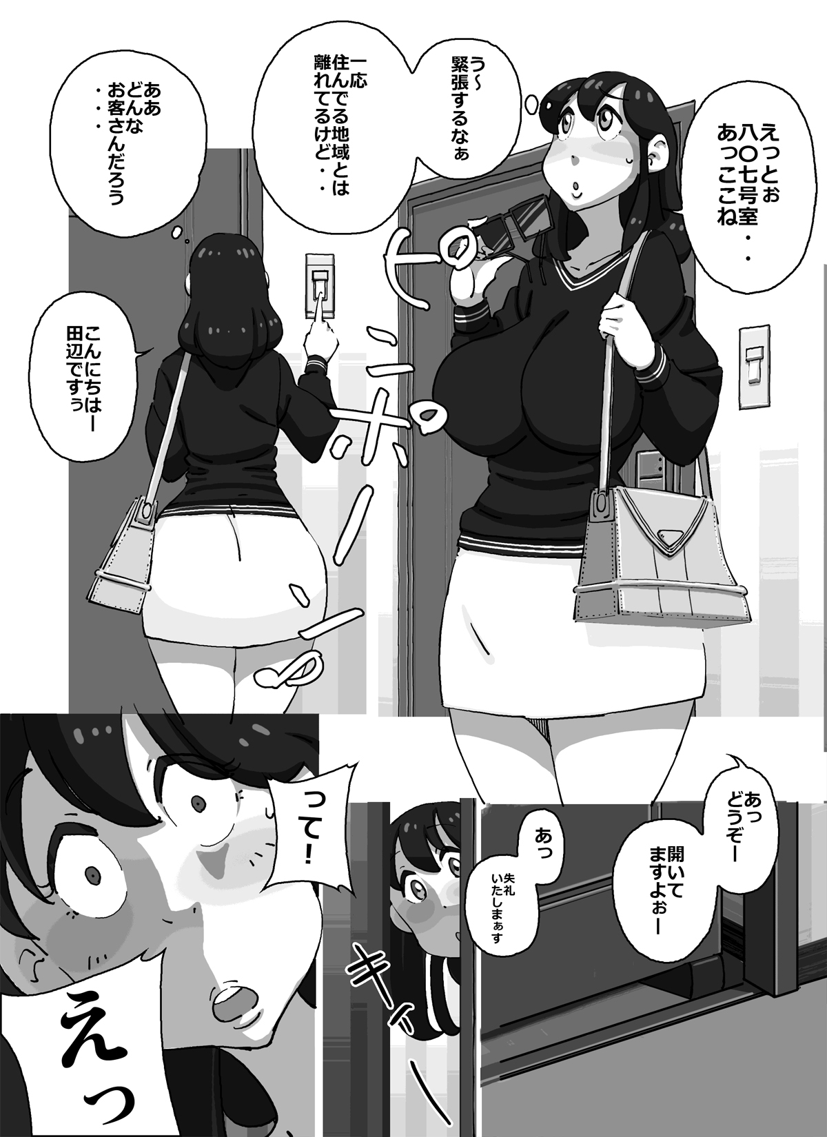 [maple-go] Iku ze!! Shou-chan - Oikomareta Hitozuma DeliHeal-jou!! Shonichi kara Kutsujoku no Kyousei Boshi Soukan!! page 35 full