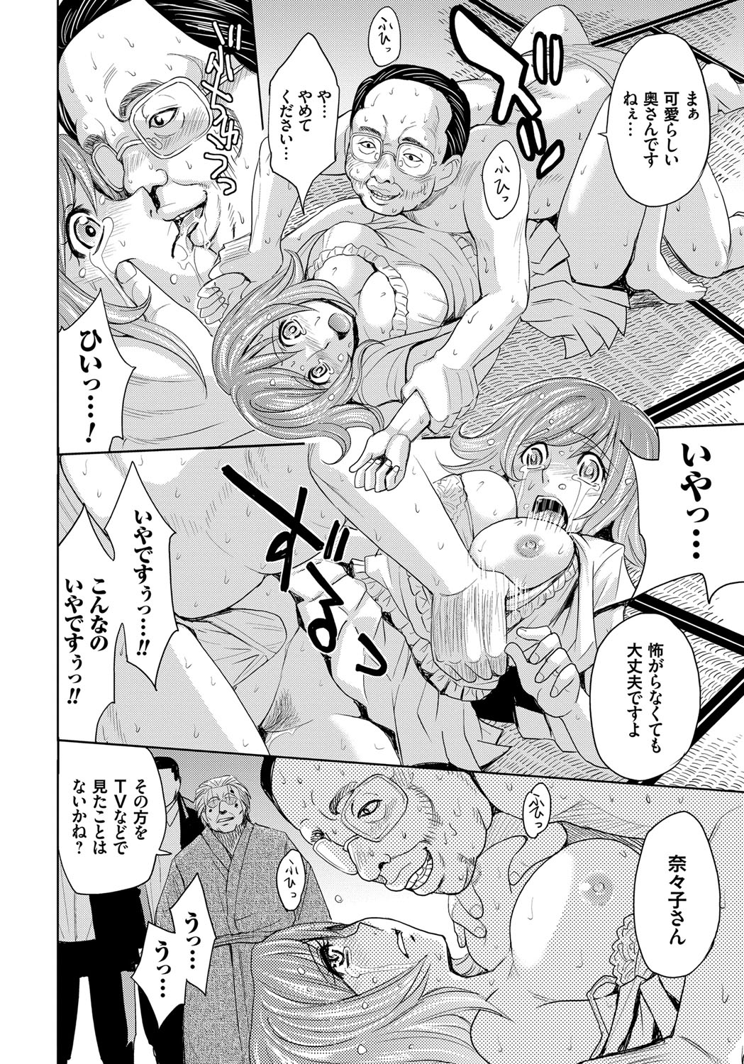 [Kaneyama Shin] Hitozuma Chigoku [Digital] page 42 full