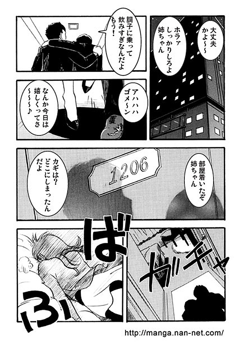 [Ikamatsu] 1st anniversary page 4 full