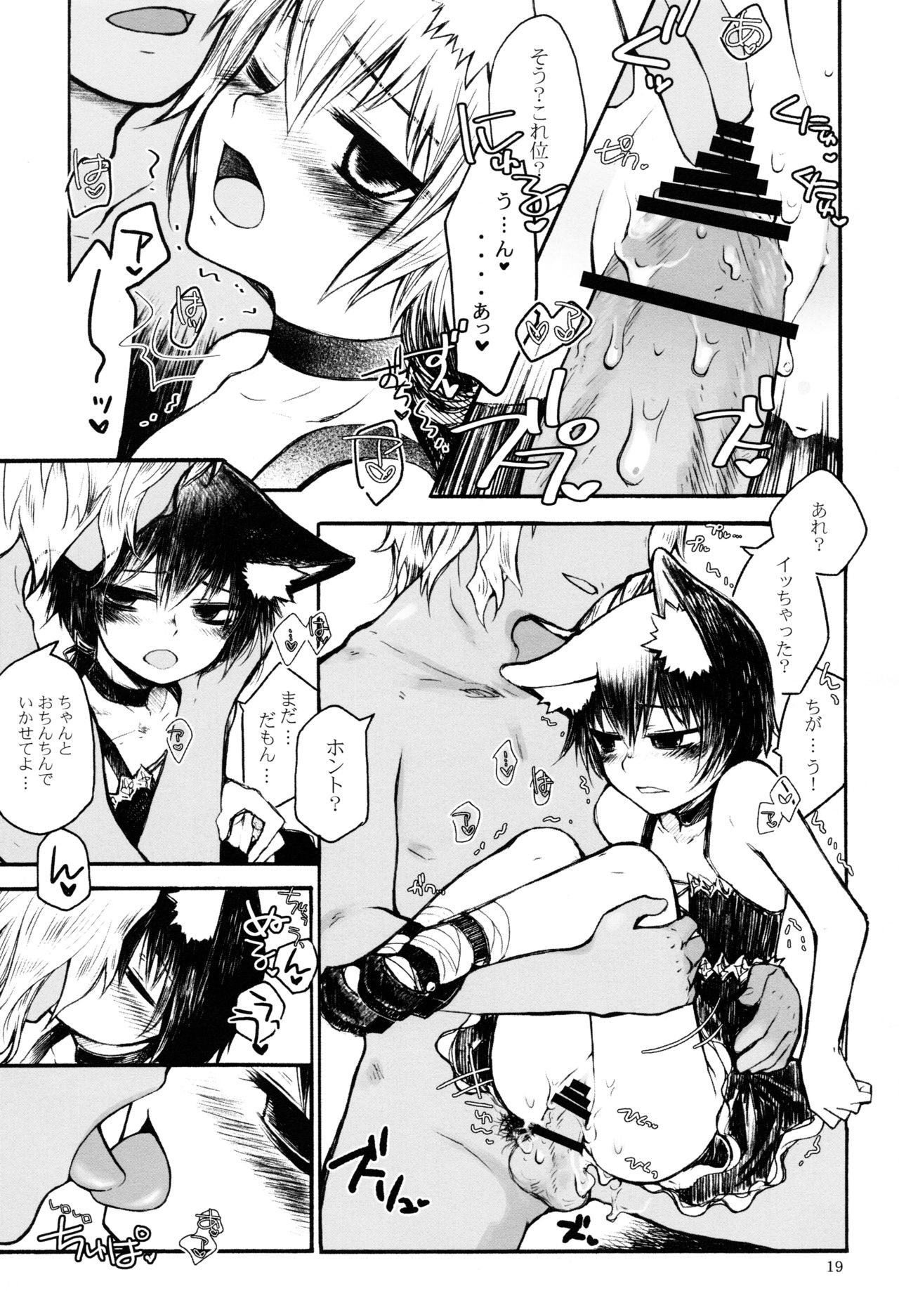 (C77) [Murasaki. (RUIKO)] Koibito (7th Dragon) page 18 full