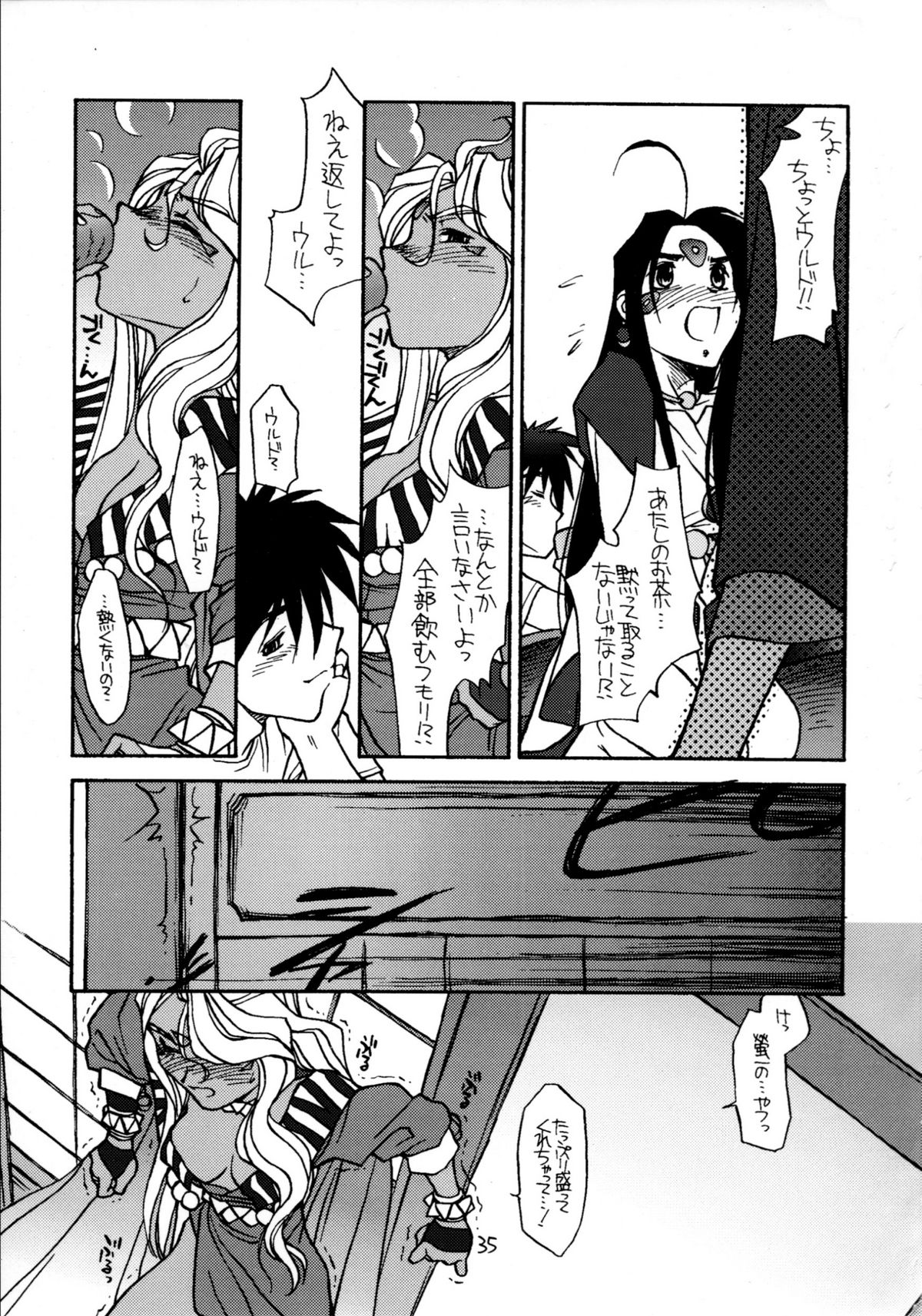 [bolze.] O,My Sadness Episode #2 (Ah! Megami-sama/Ah! My Goddess) page 34 full