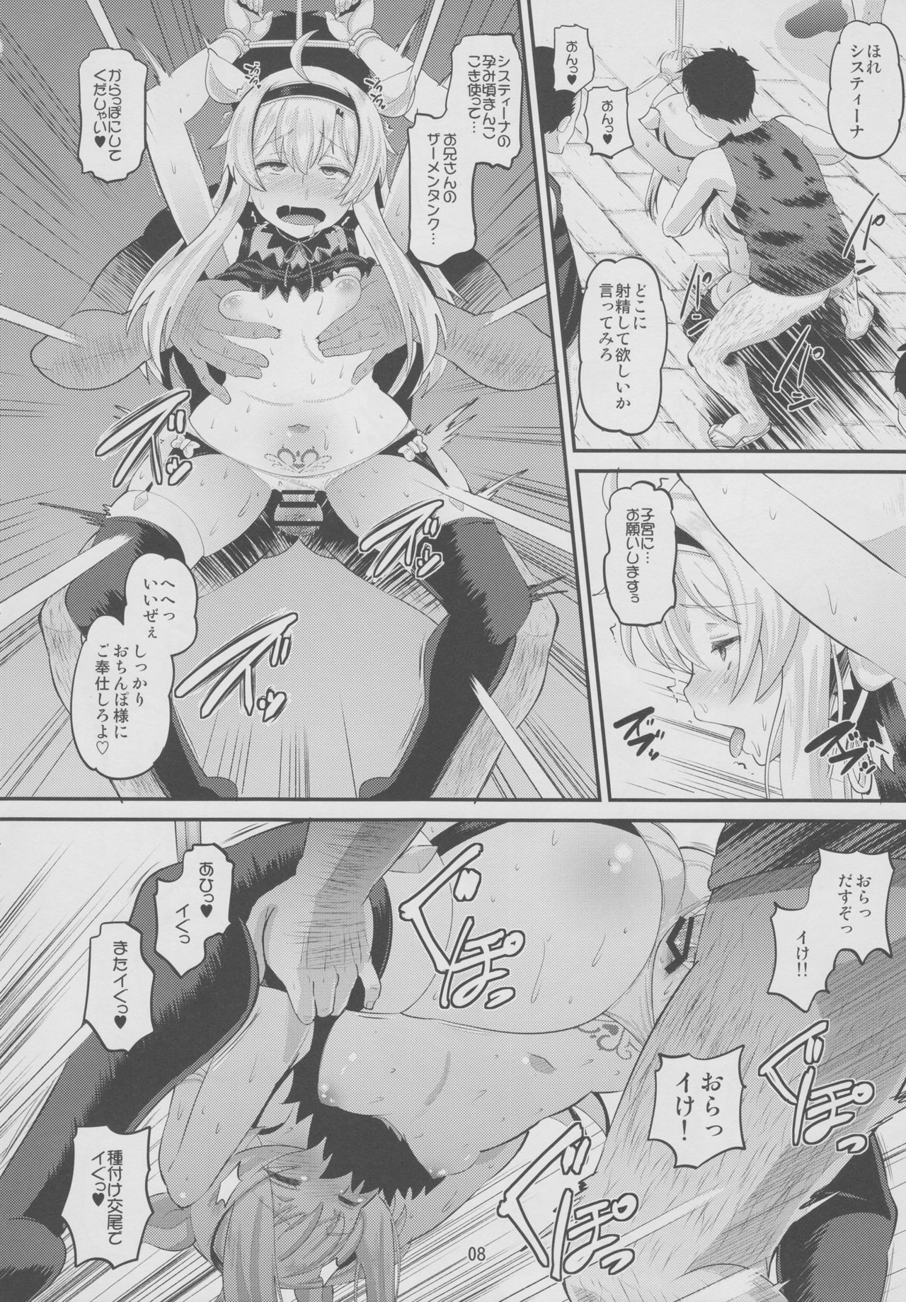 (C92) [AMP (Norakuro Nero)] Inma-jutsu Kyousei Koubi (Rokudenashi Majutsu Koushi to Akashic Records) page 7 full